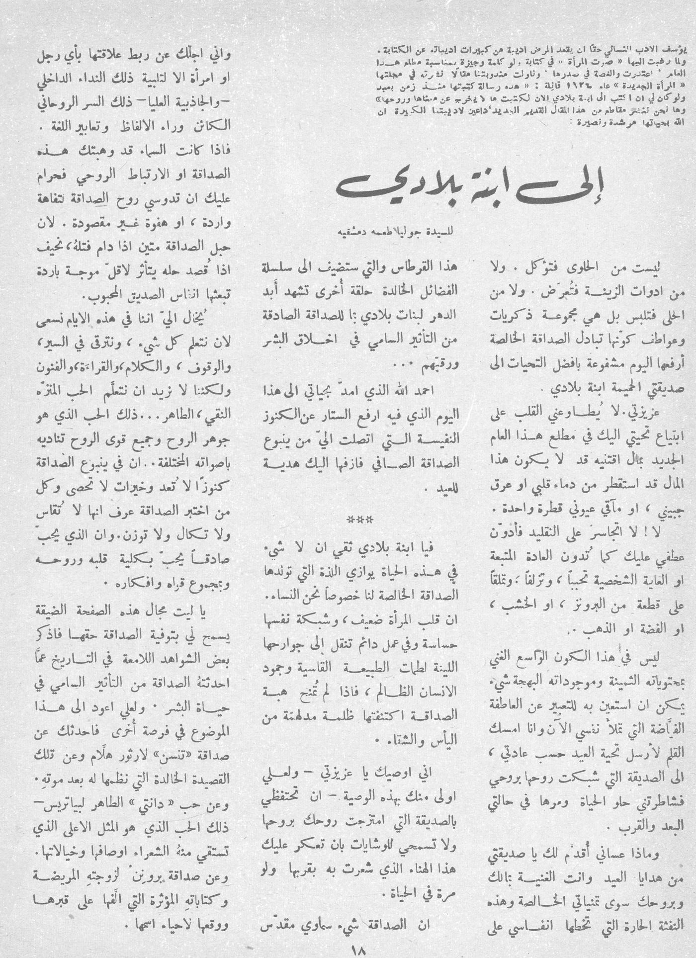 Scan of page 16