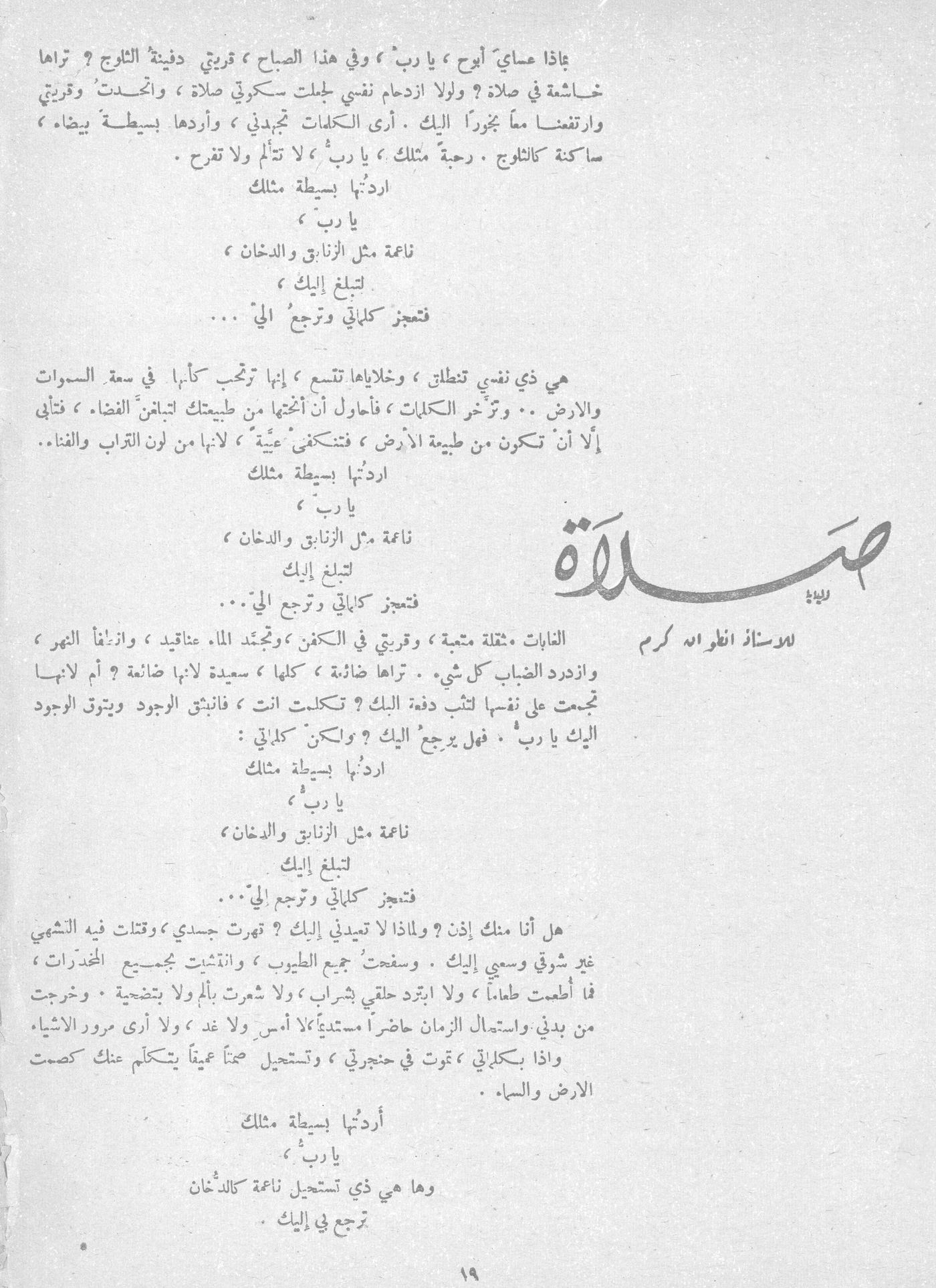Scan of page 17