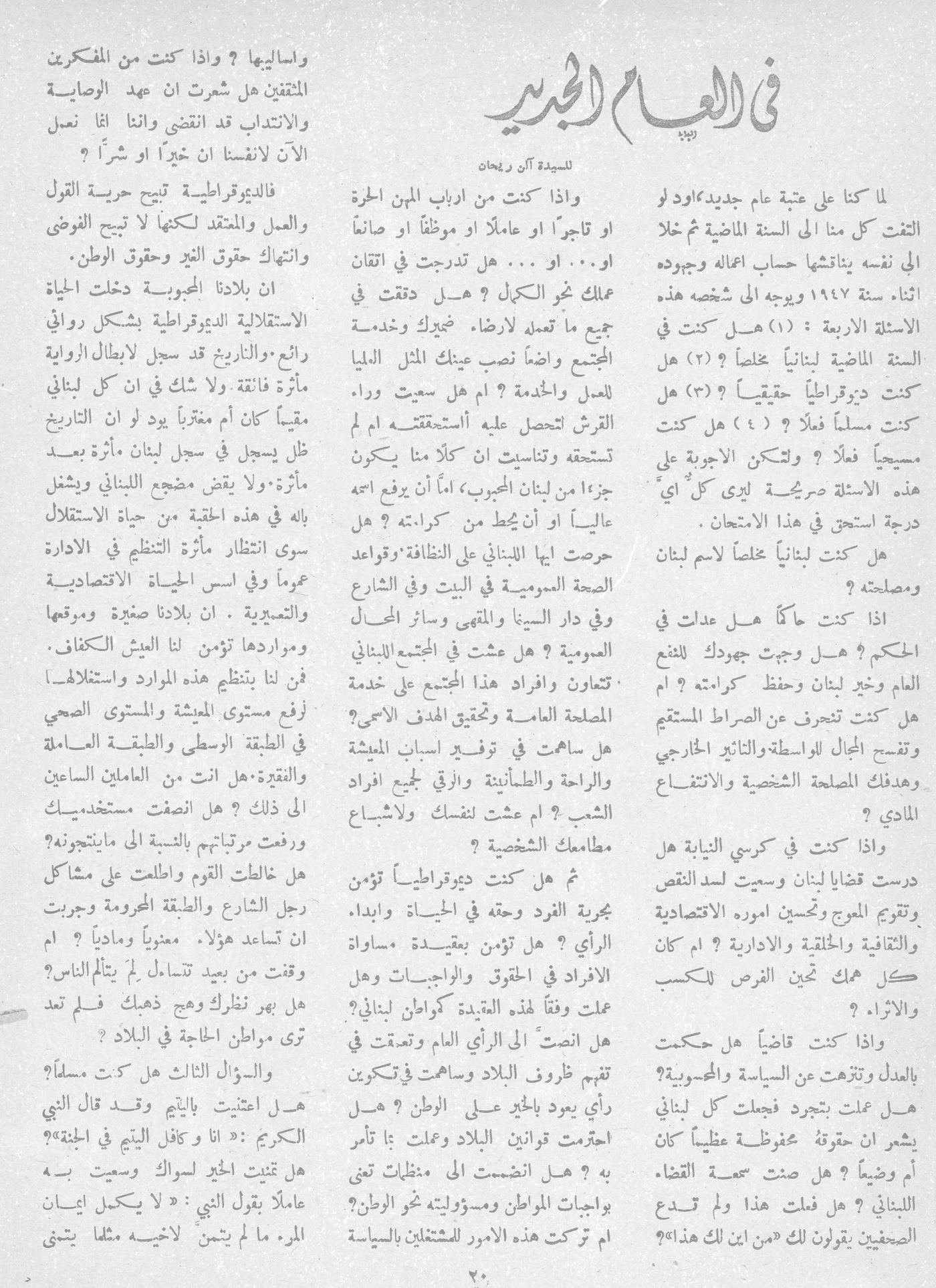 Scan of page 18