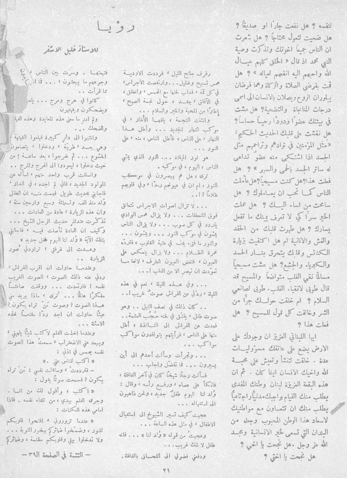 Scan of page 19