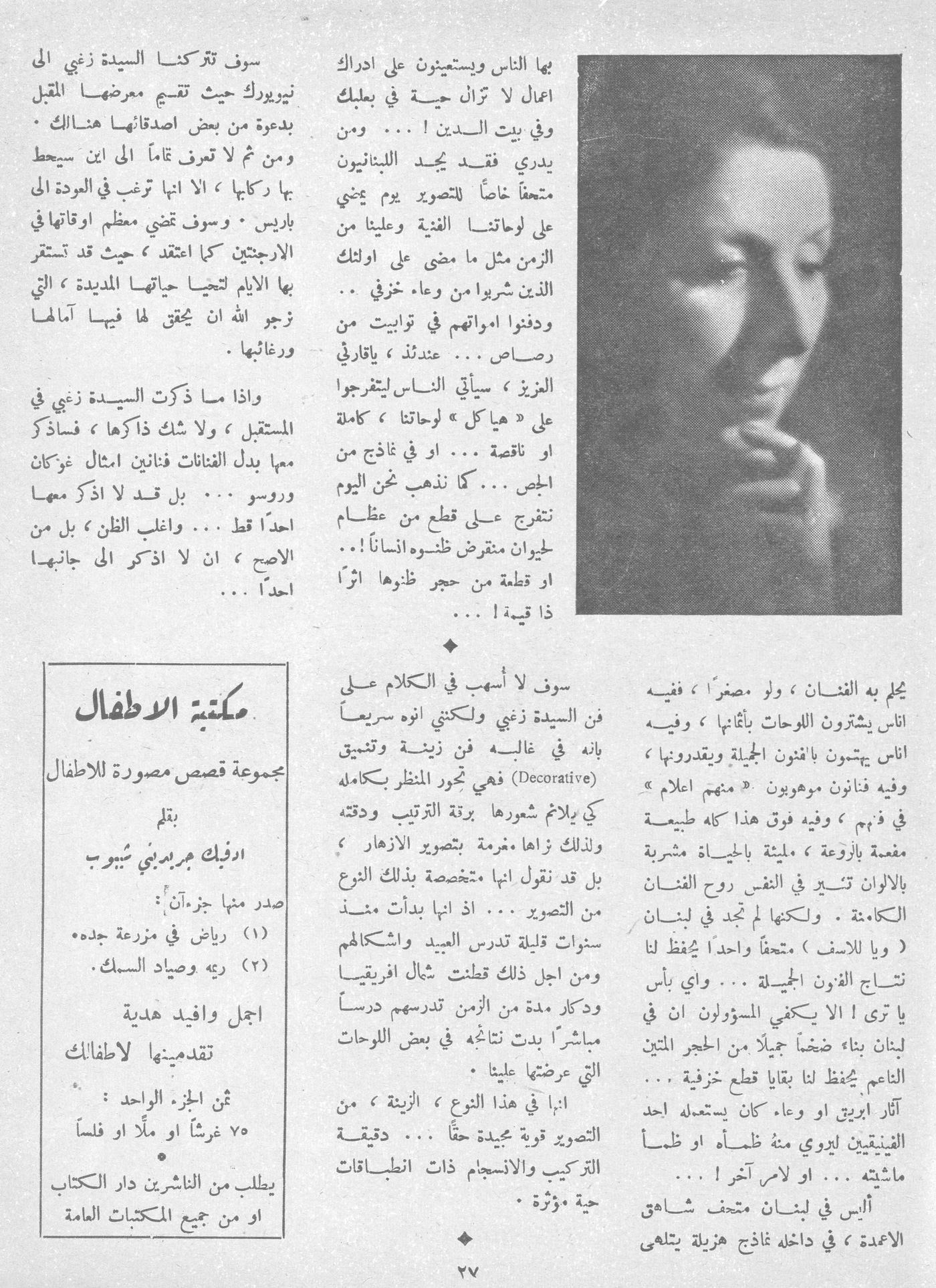 Scan of page 25