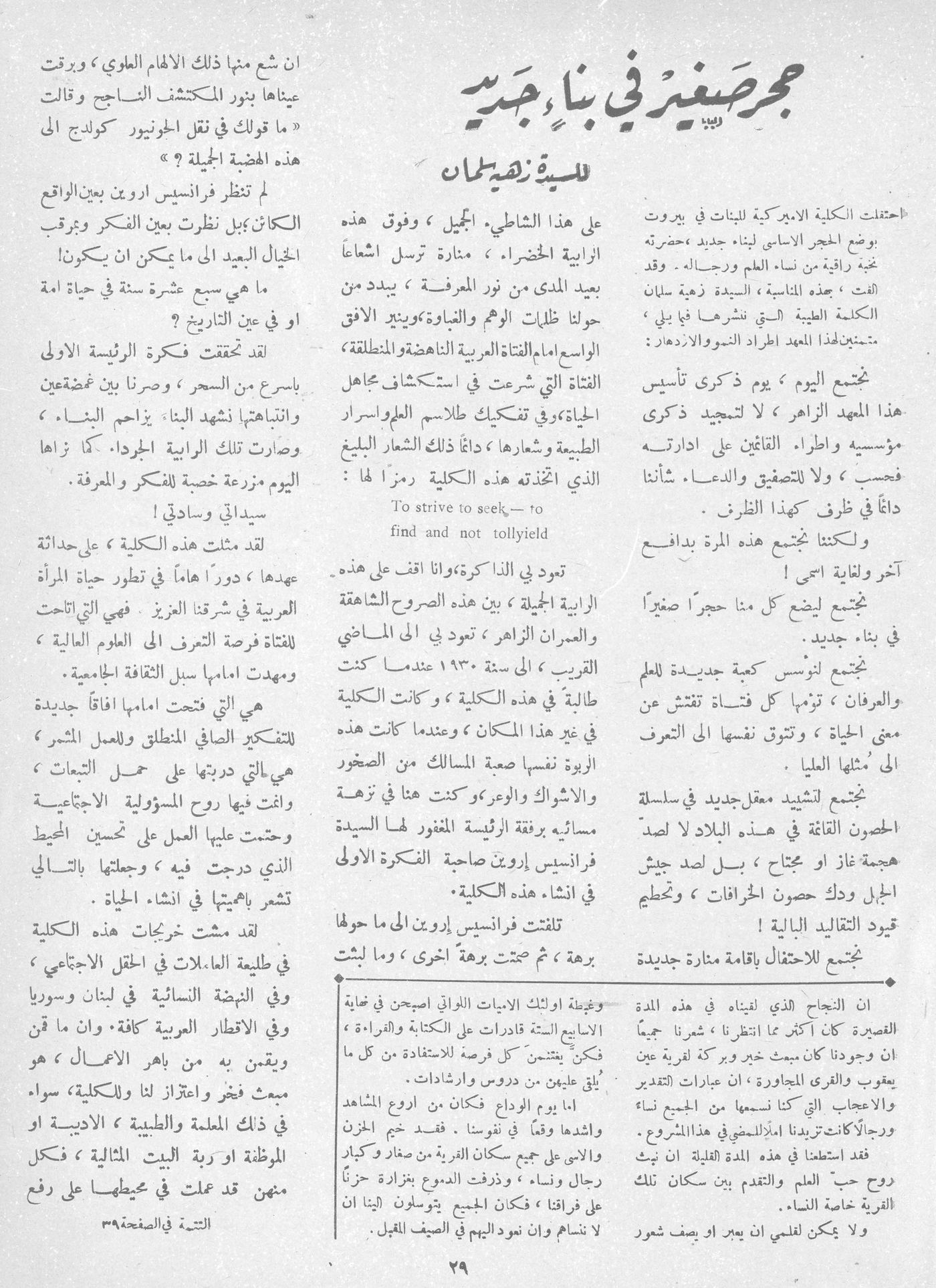 Scan of page 27