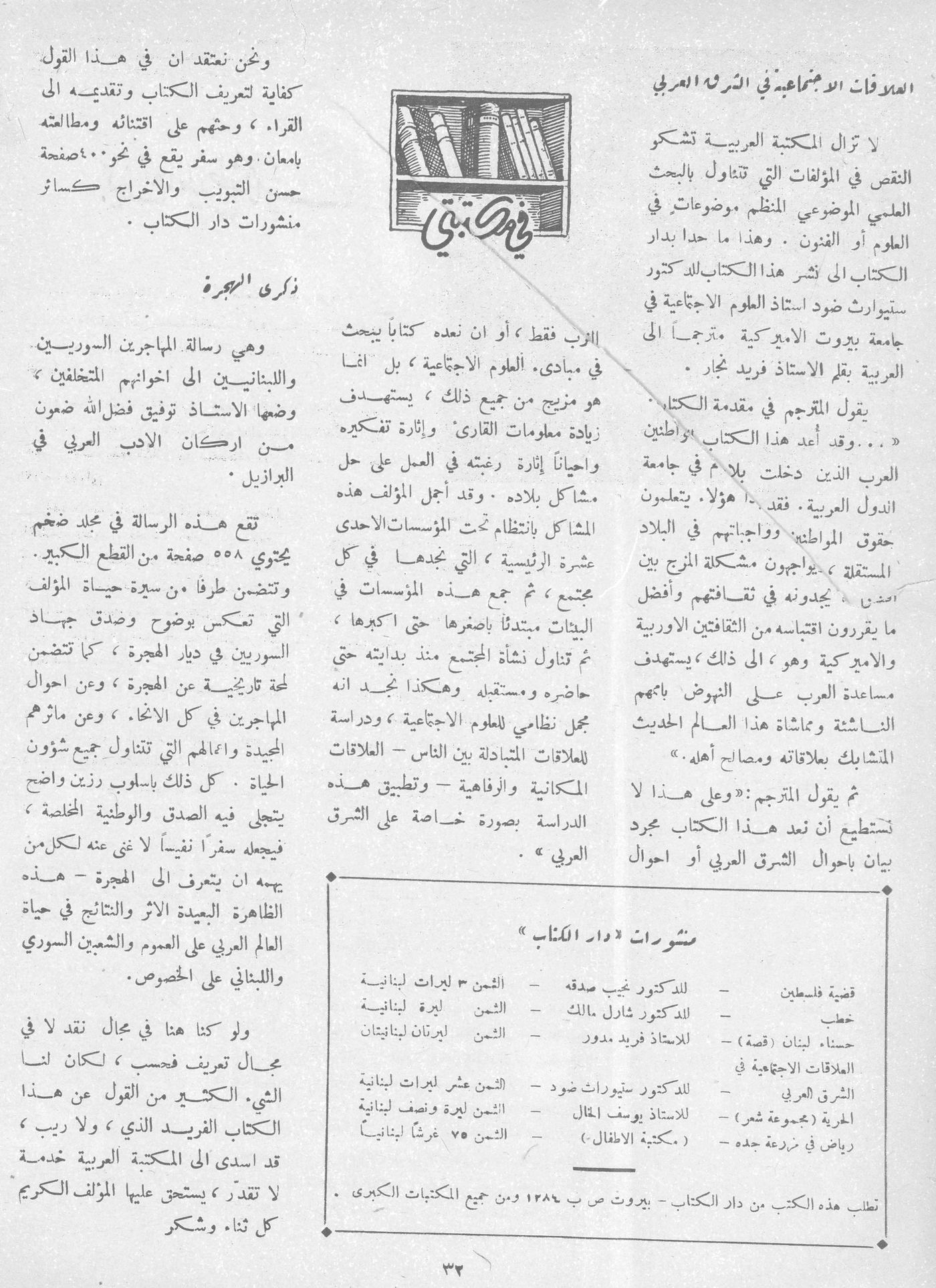 Scan of page 30