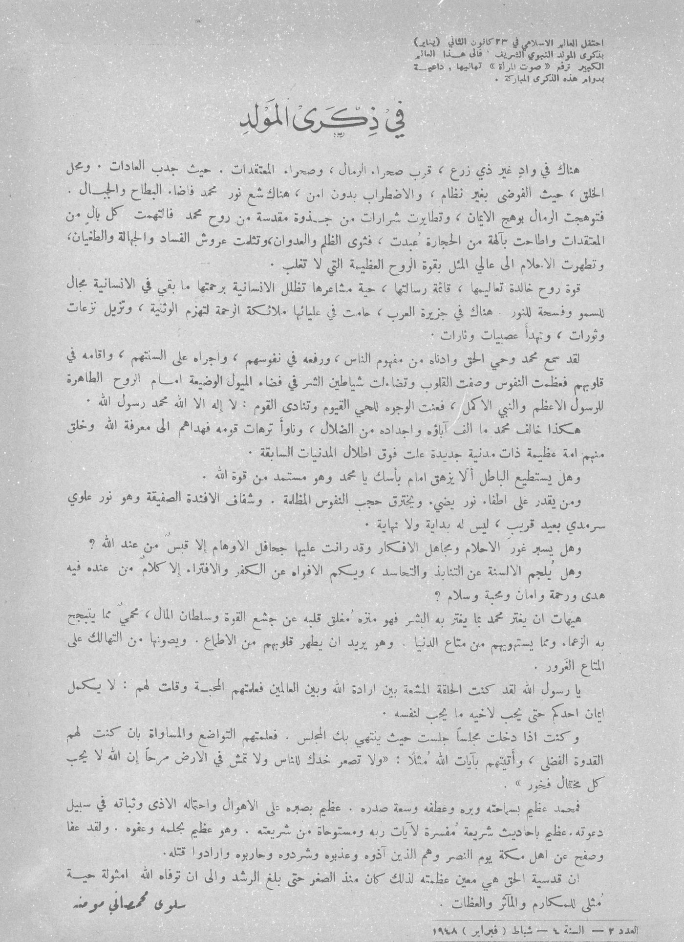 Scan of page 2