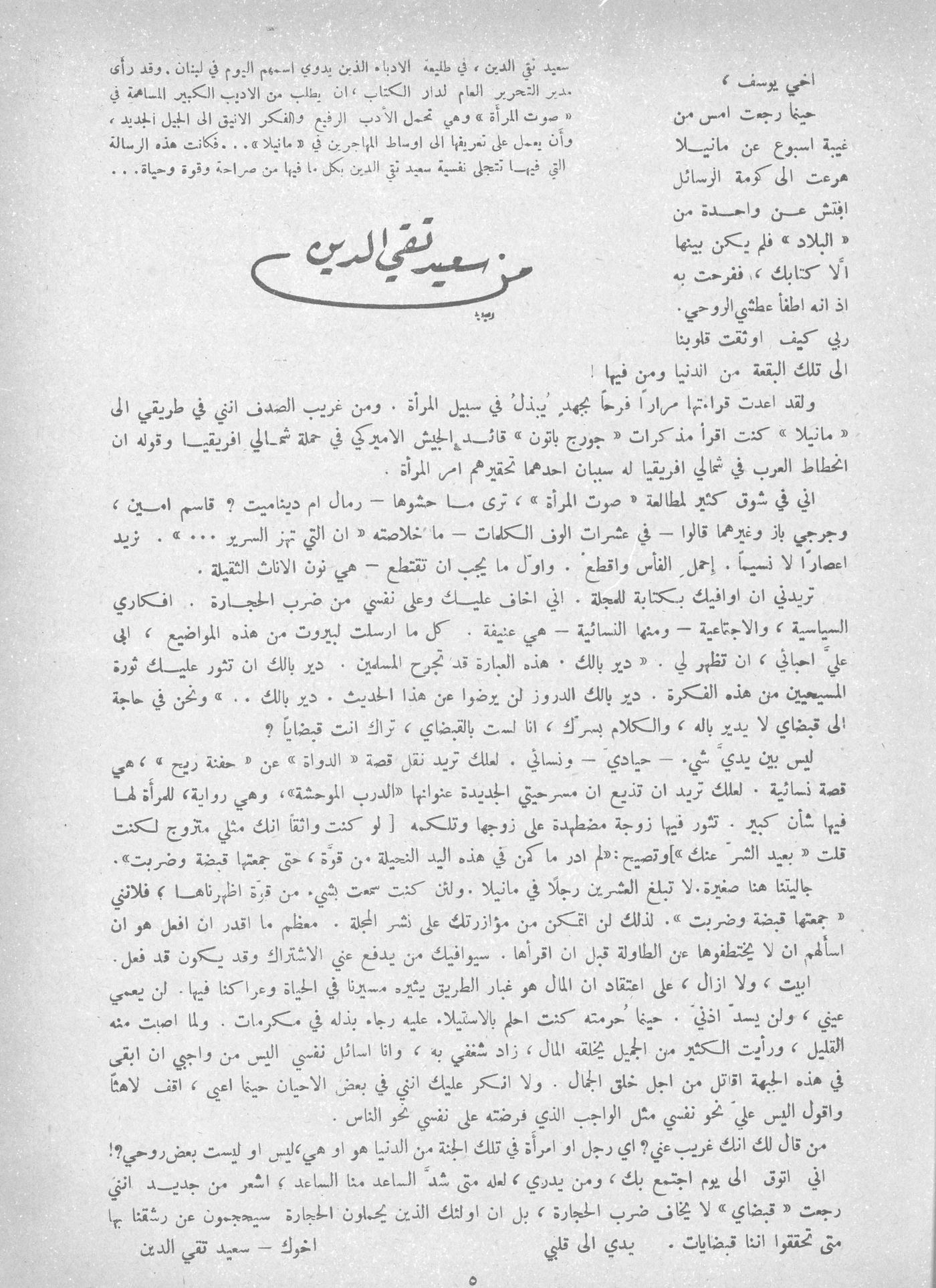 Scan of page 4