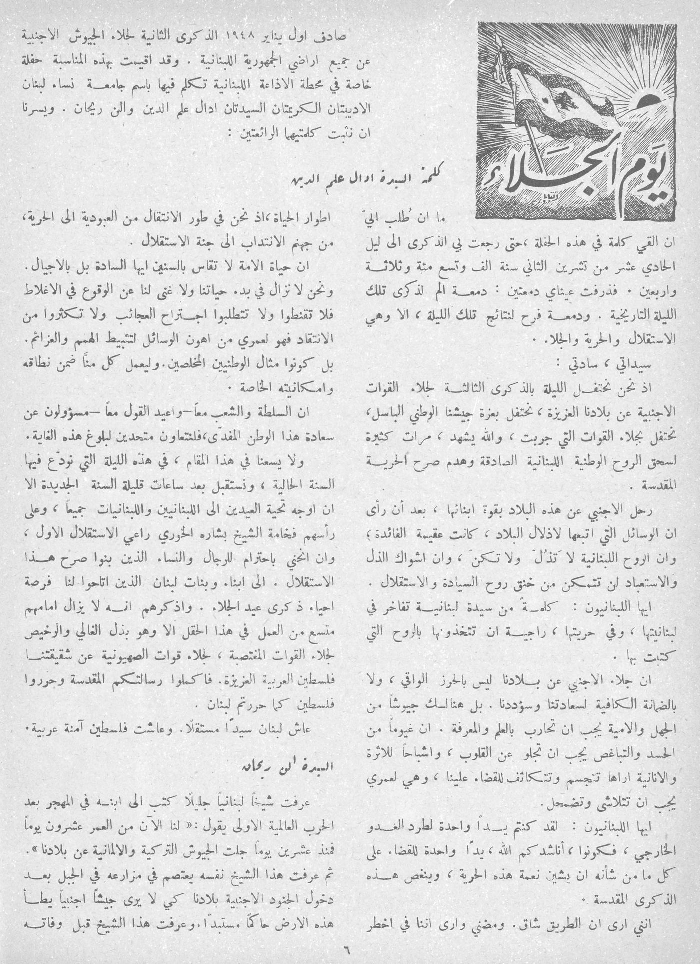 Scan of page 5