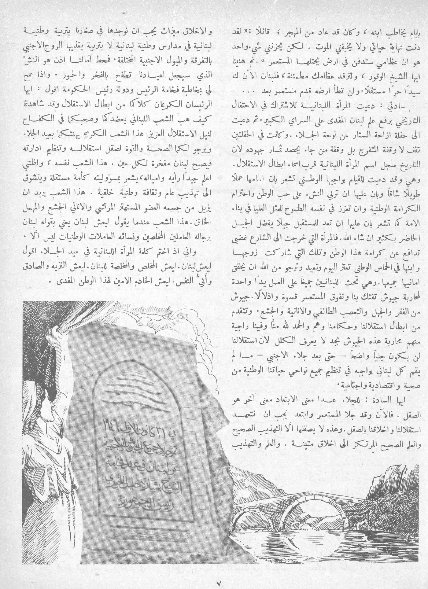 Scan of page 6
