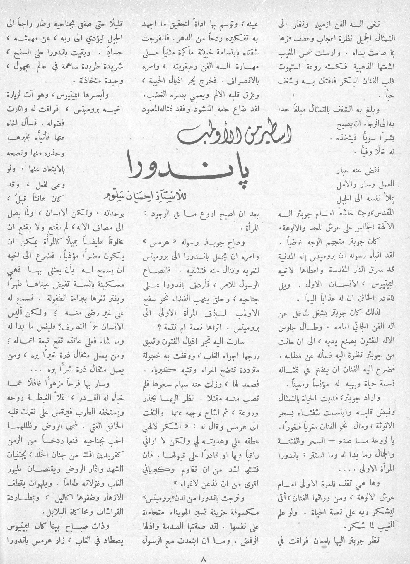 Scan of page 7