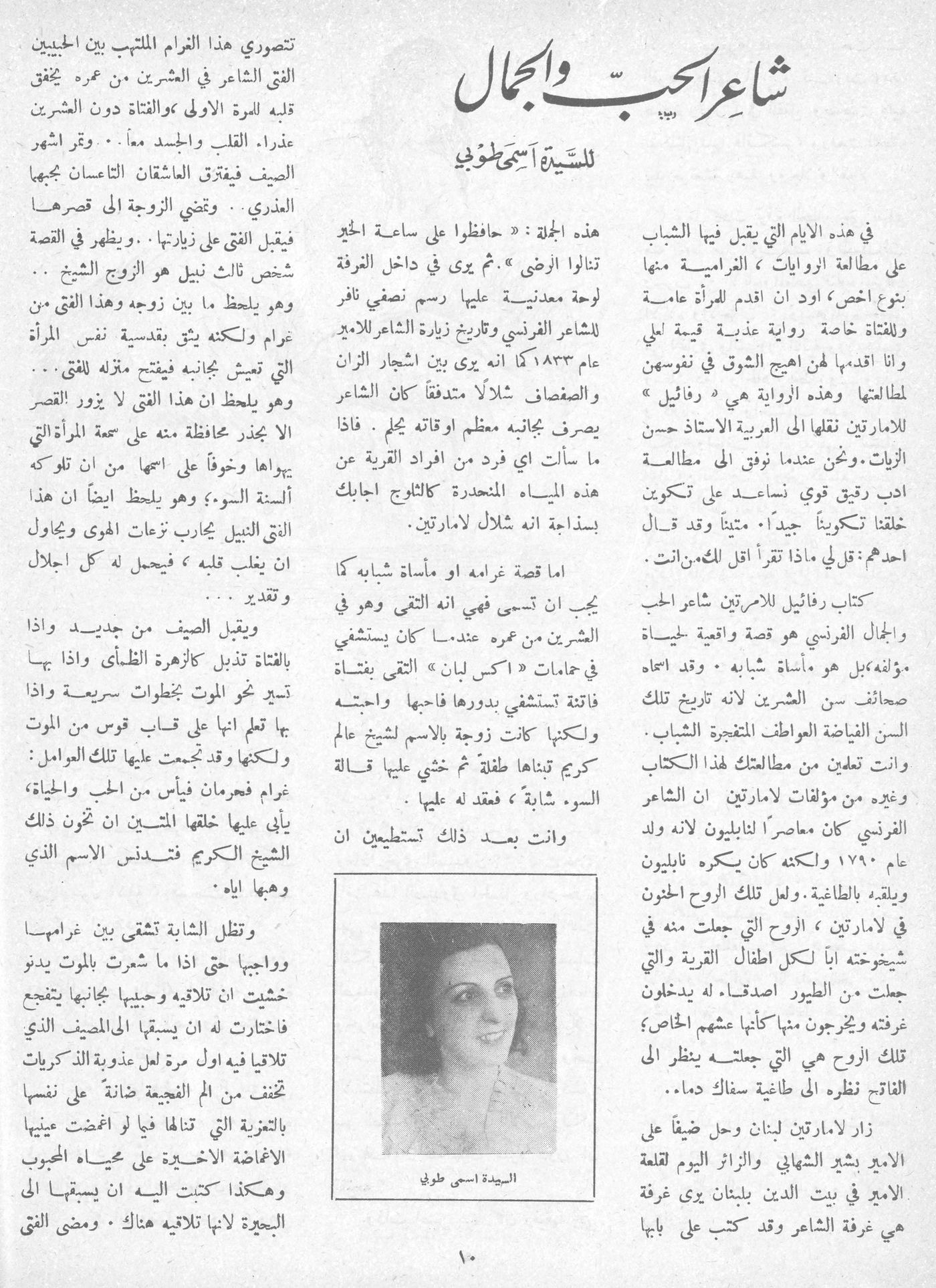 Scan of page 9