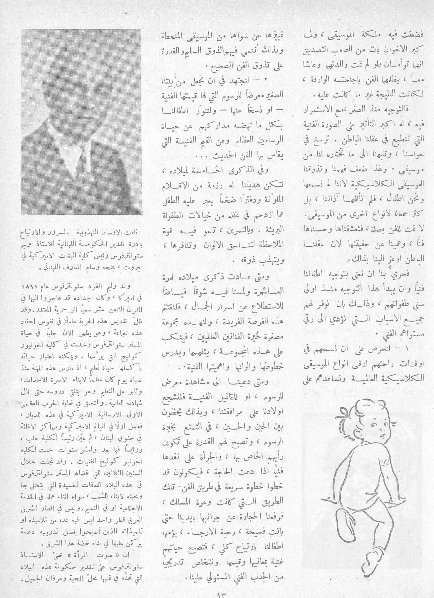 Scan of page 12