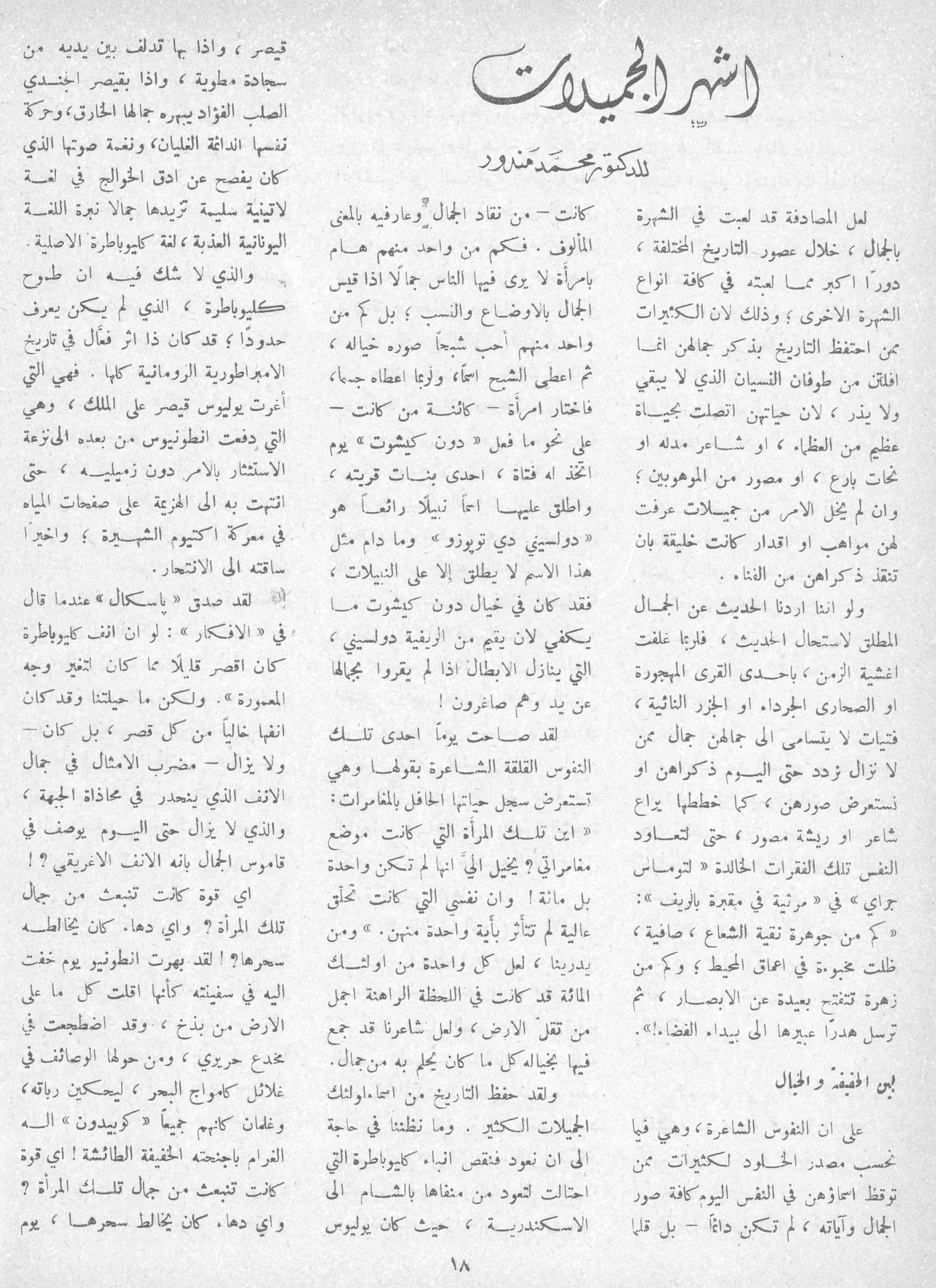 Scan of page 17
