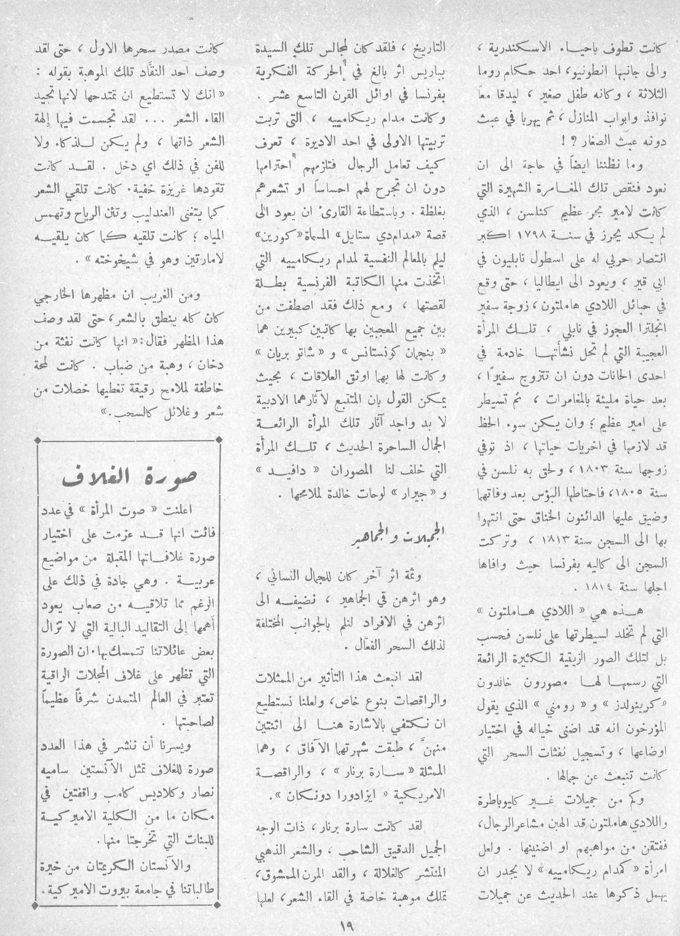 Scan of page 18
