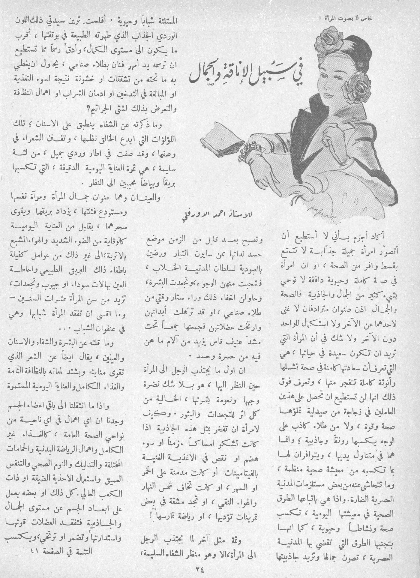 Scan of page 23