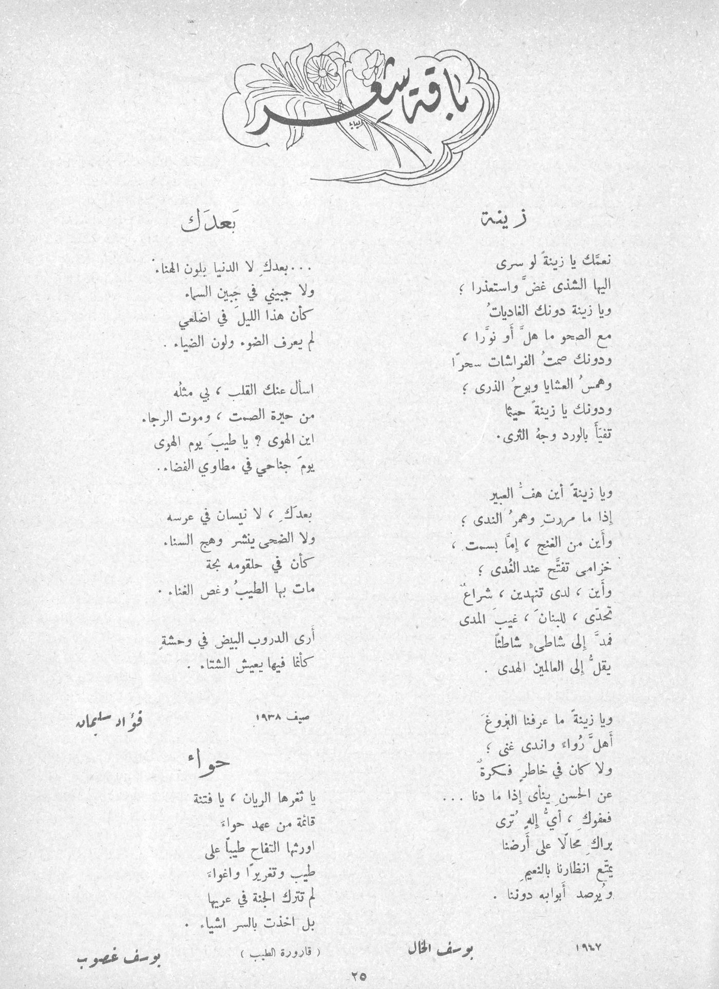 Scan of page 24