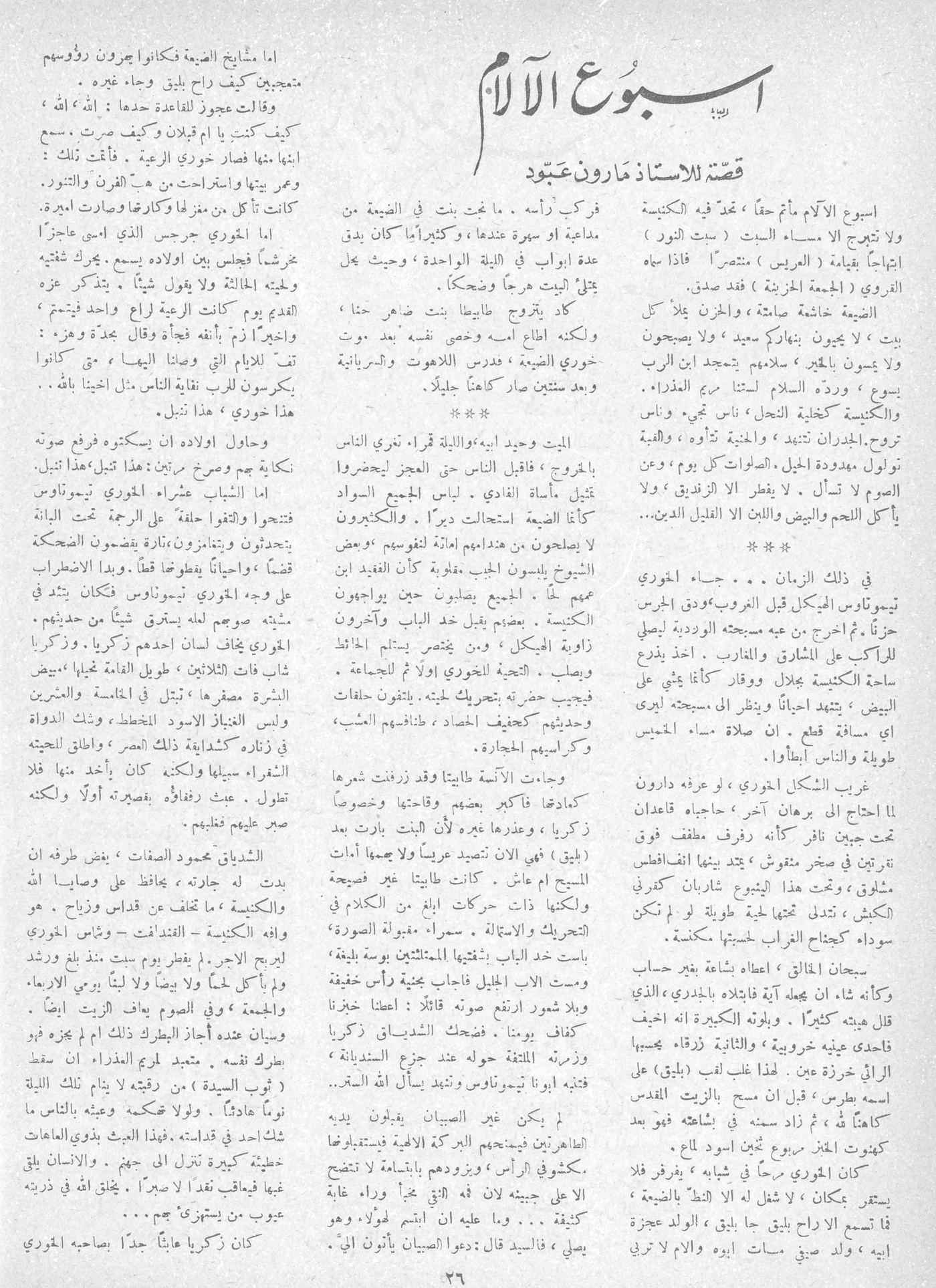 Scan of page 25