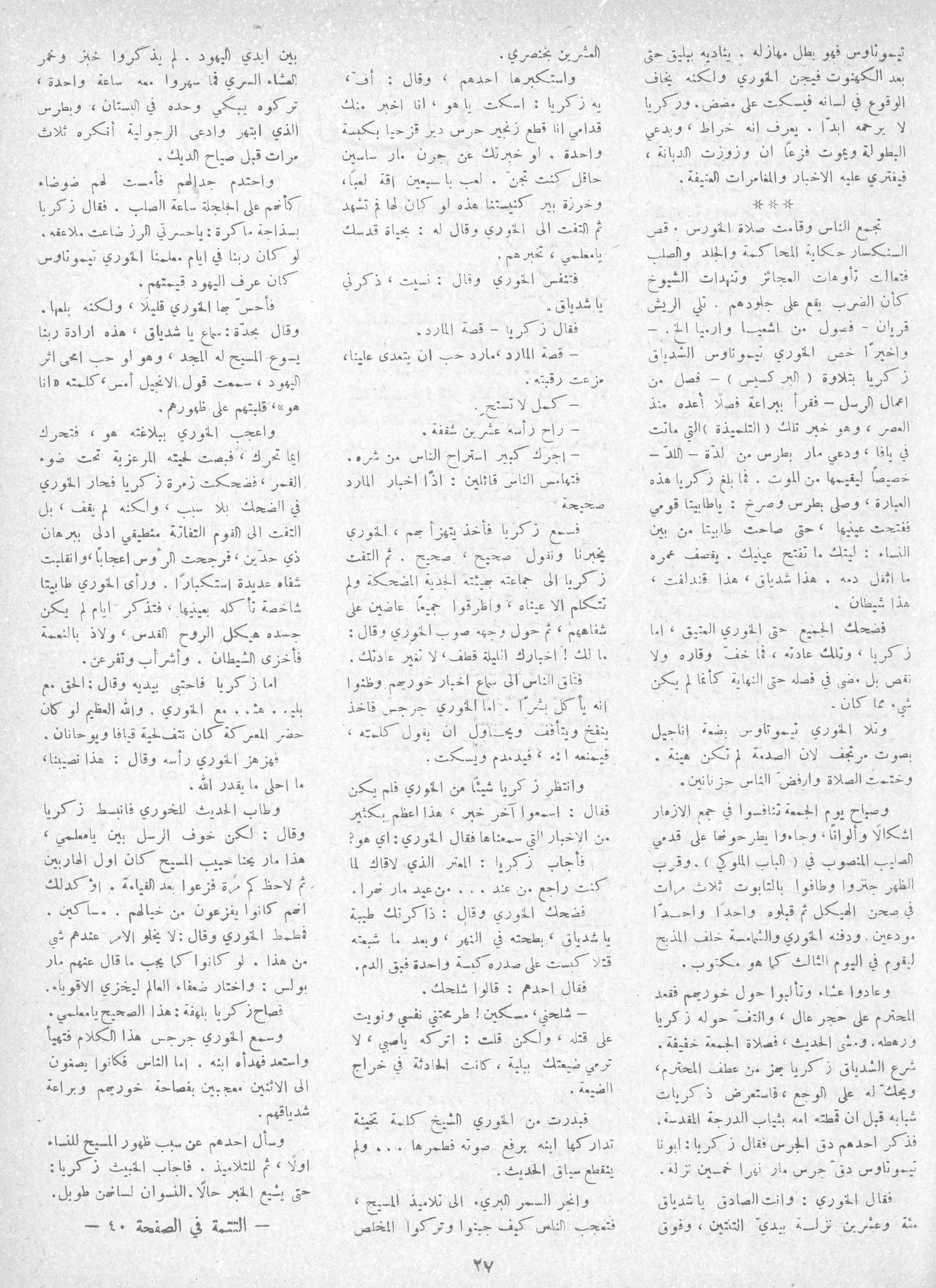 Scan of page 26