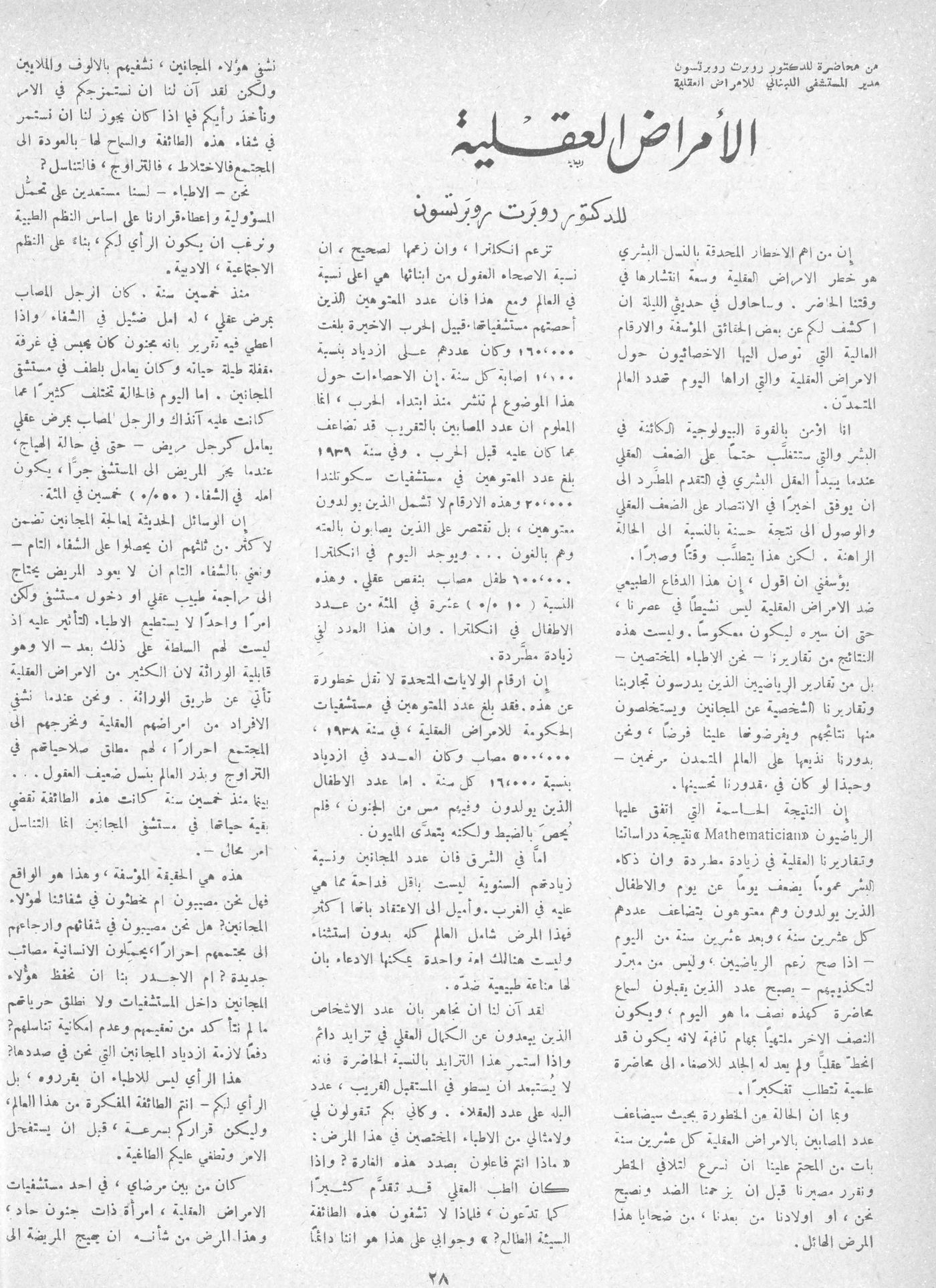 Scan of page 27