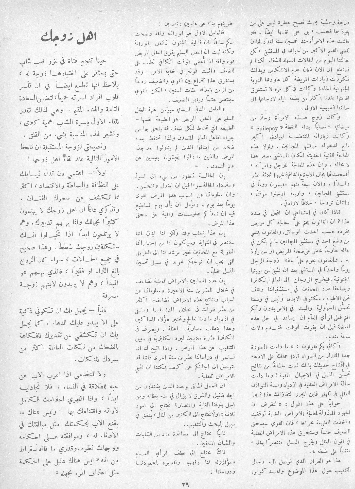 Scan of page 28