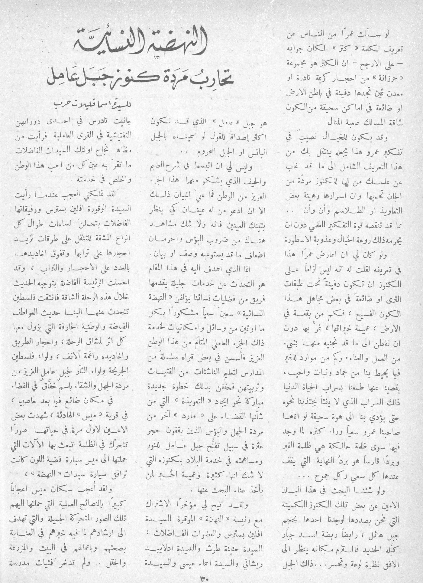 Scan of page 29