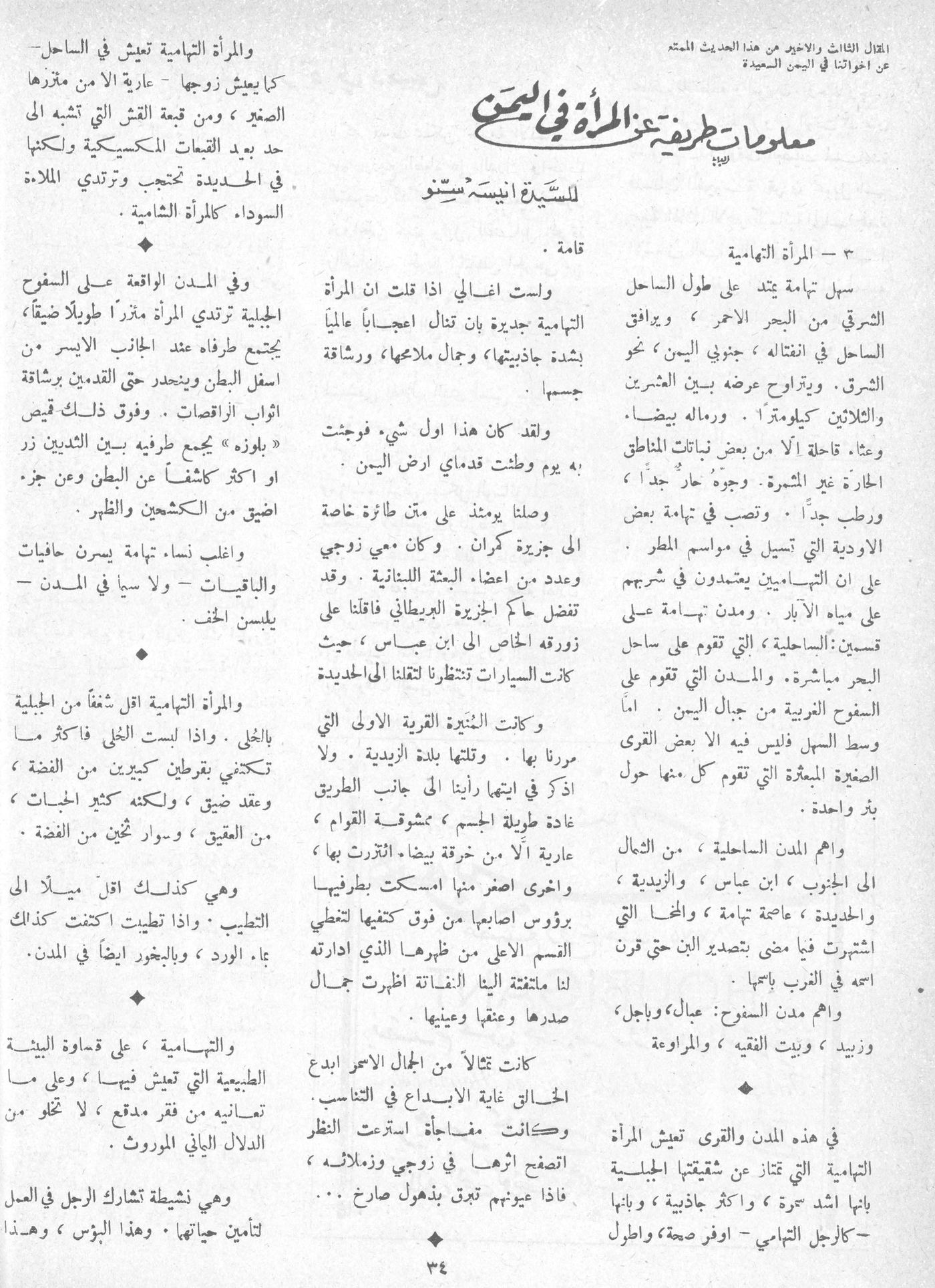 Scan of page 33
