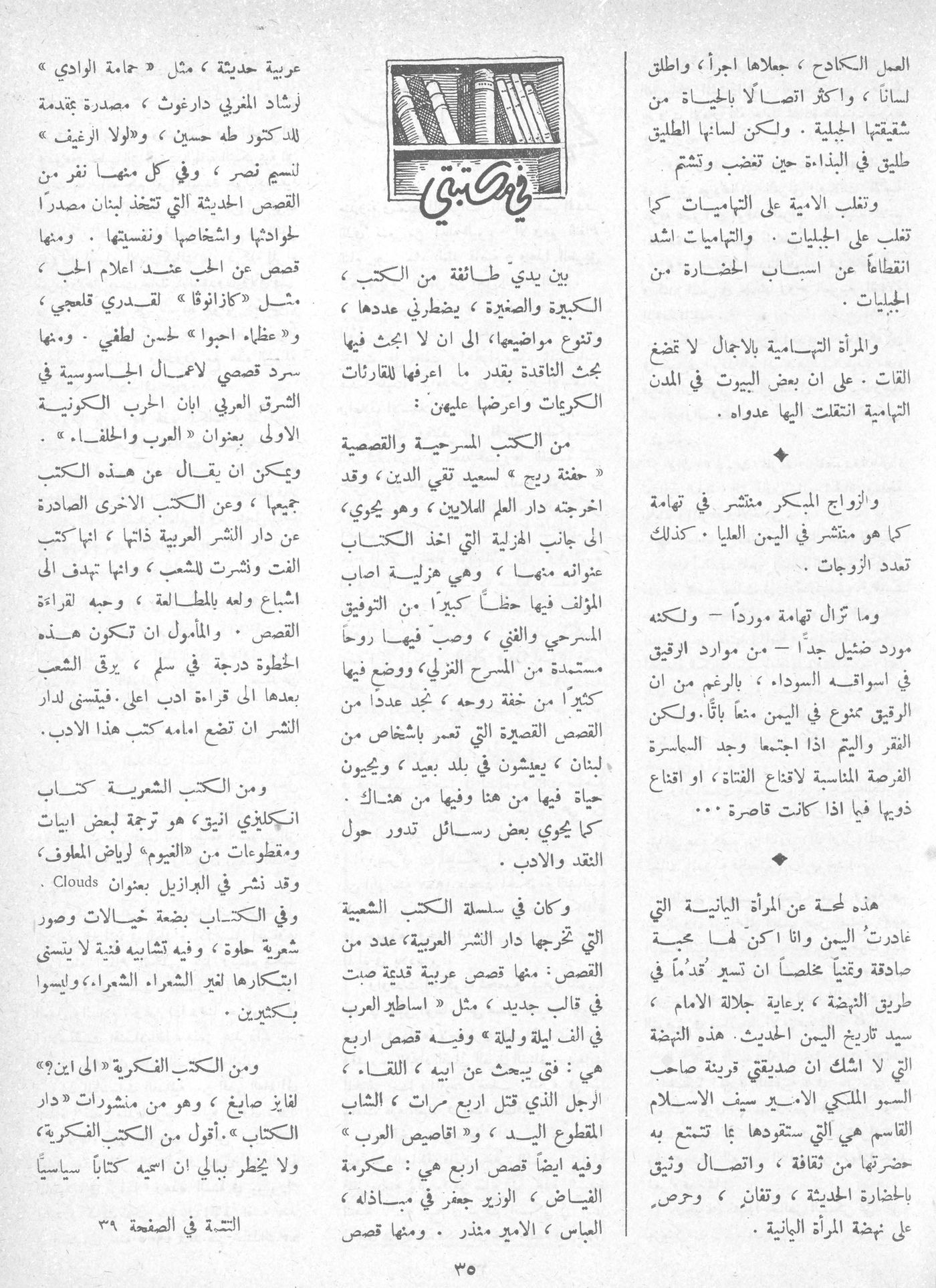 Scan of page 34
