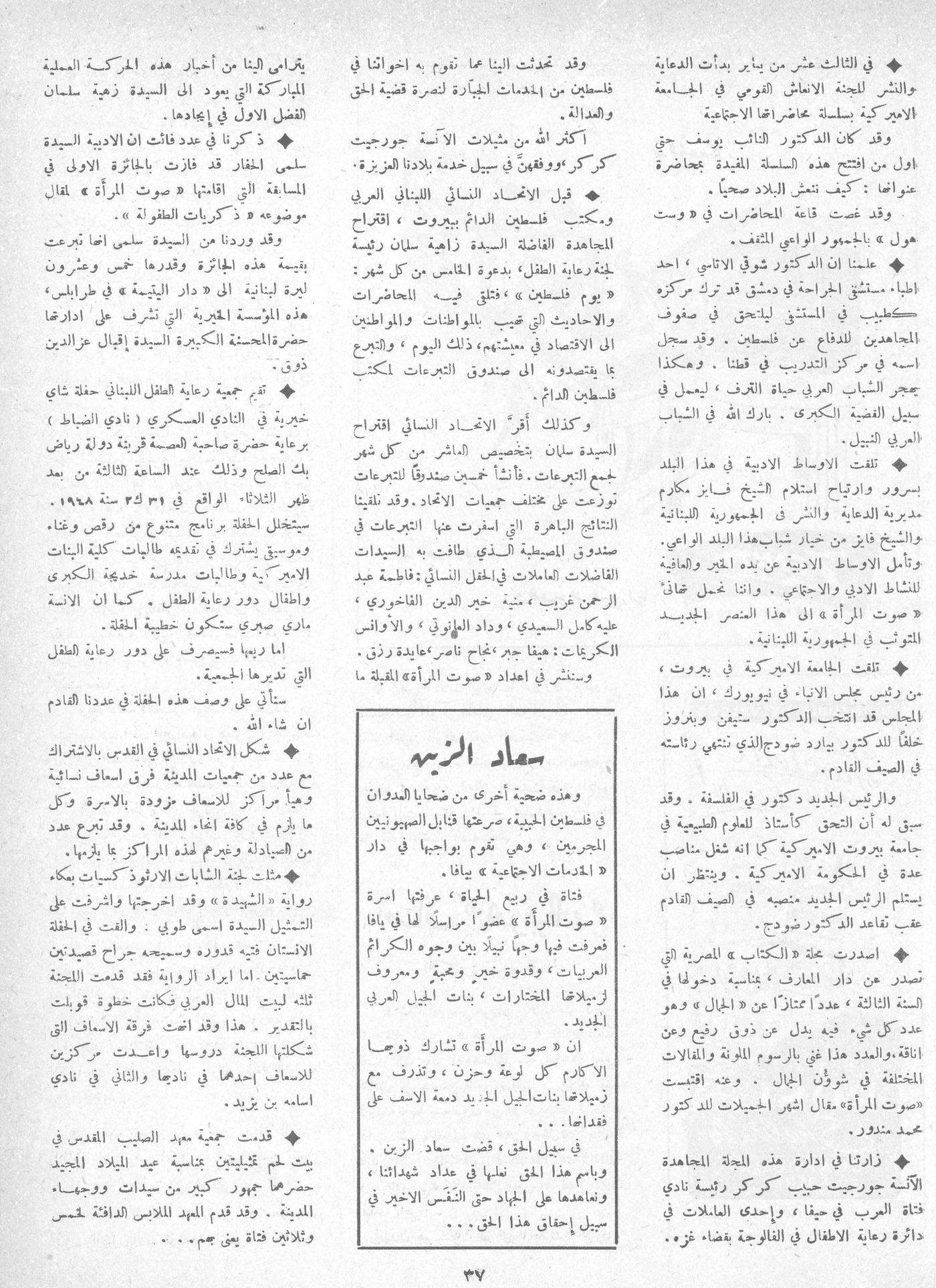 Scan of page 36