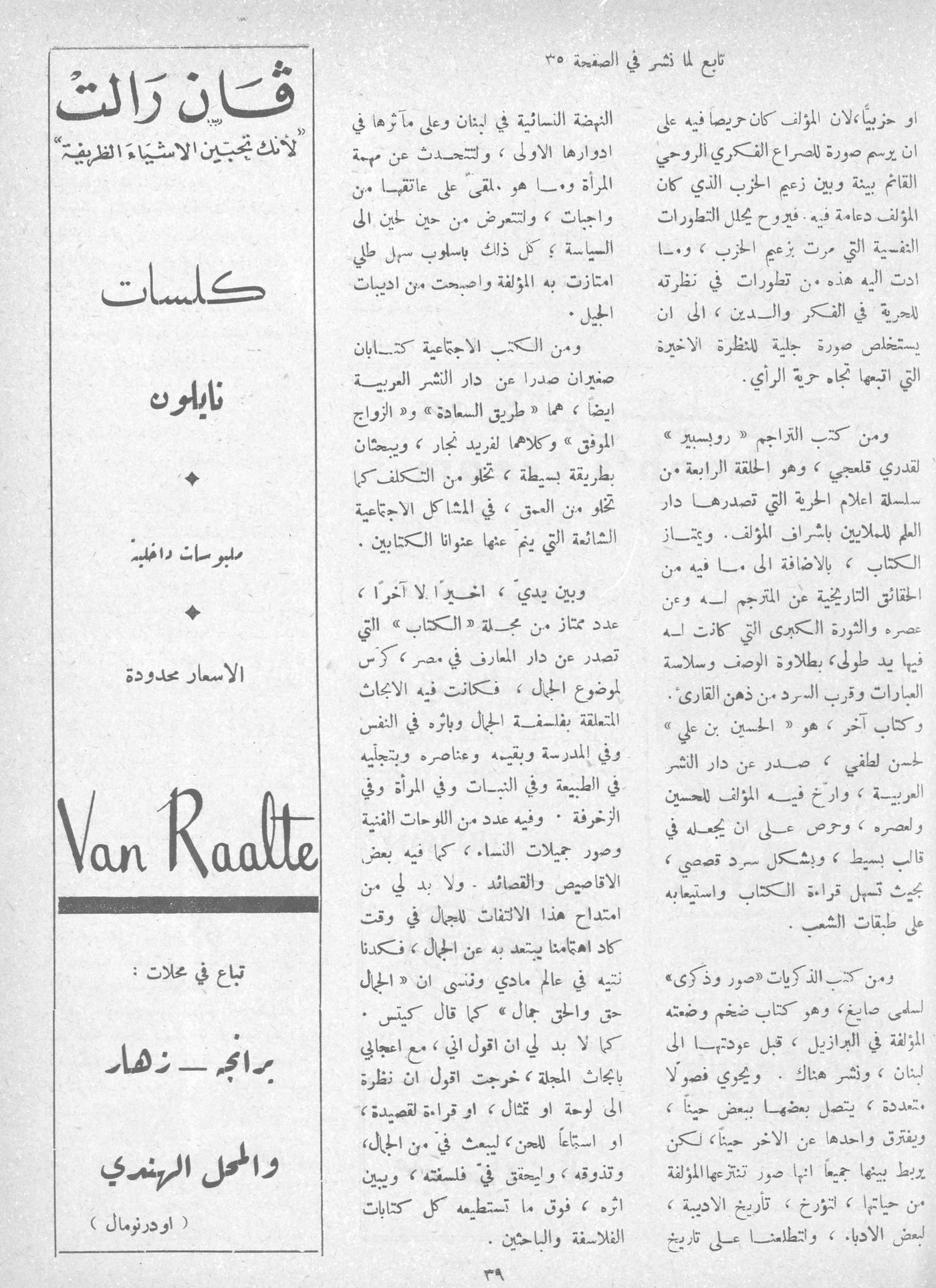 Scan of page 38