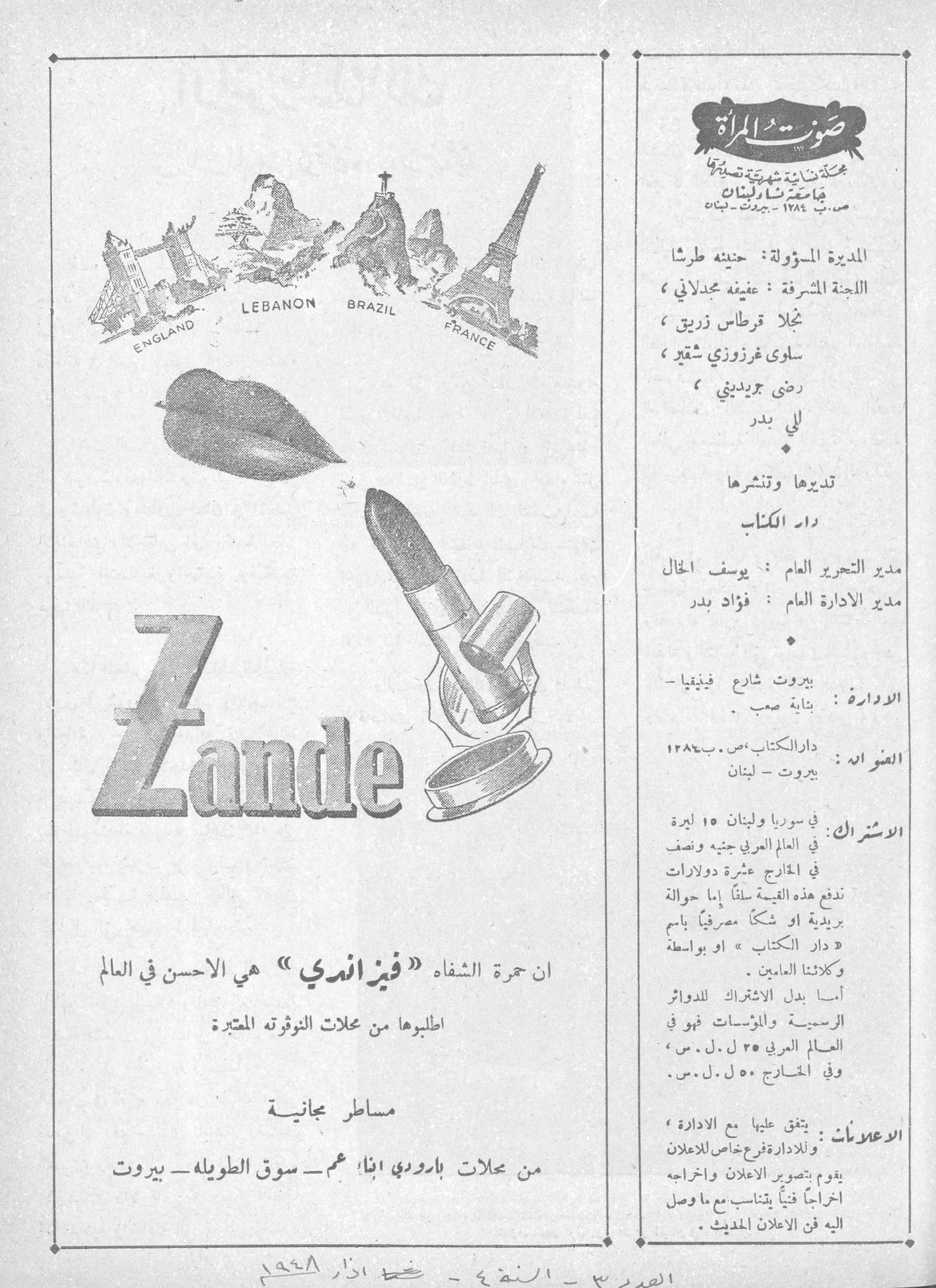 Scan of page 2