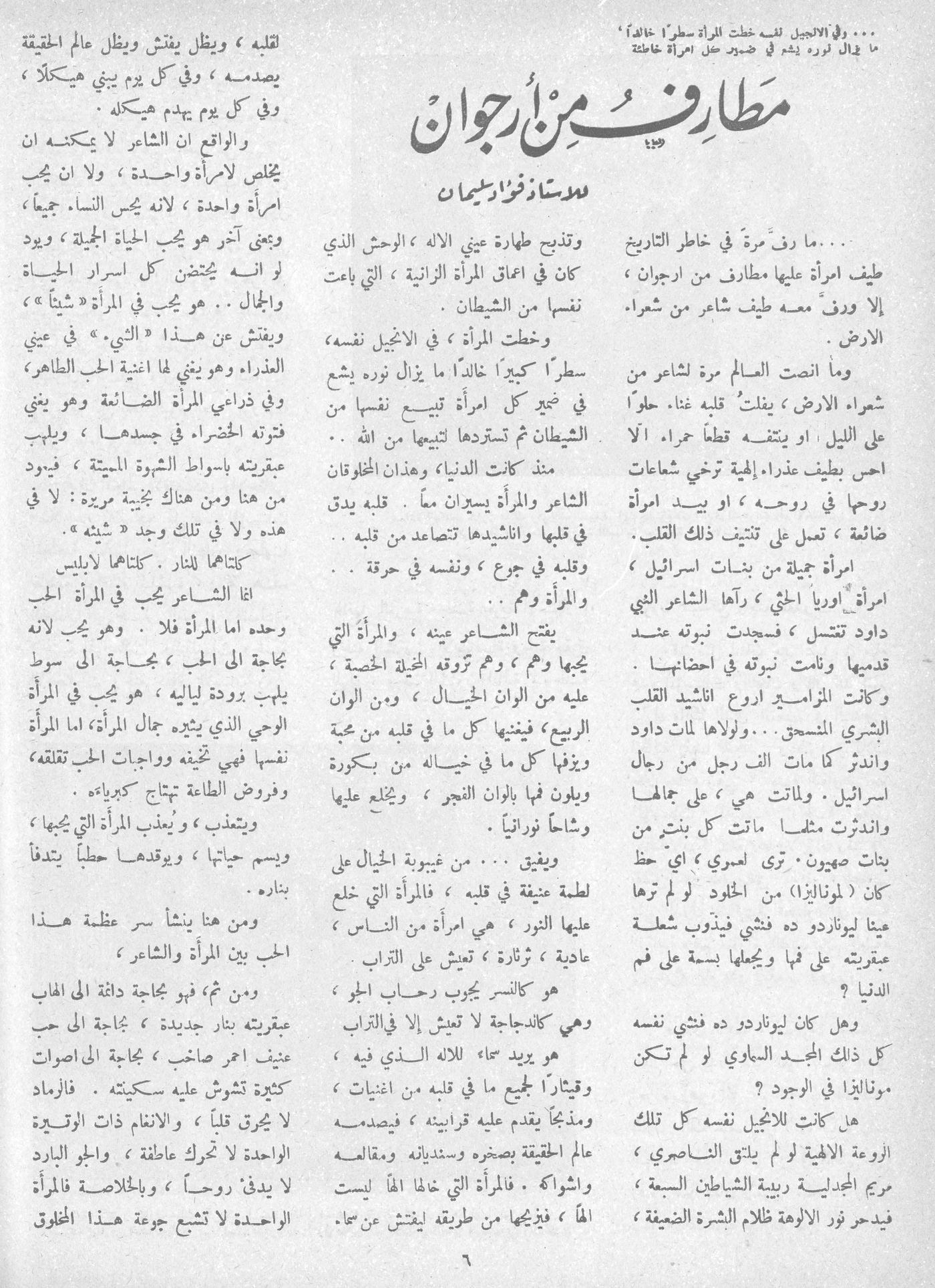 Scan of page 5