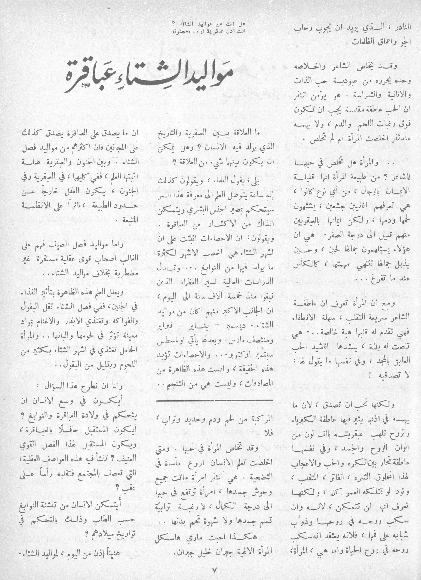 Scan of page 6