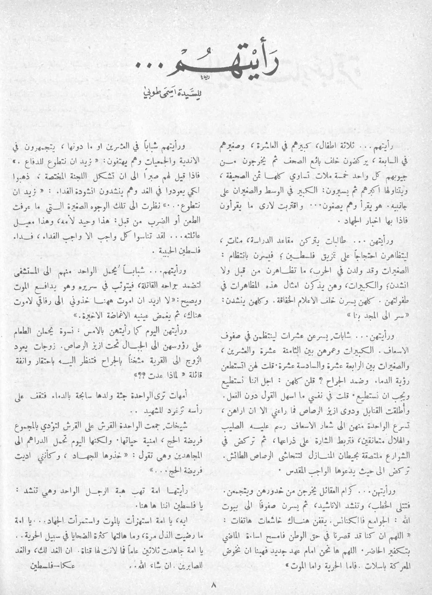 Scan of page 7
