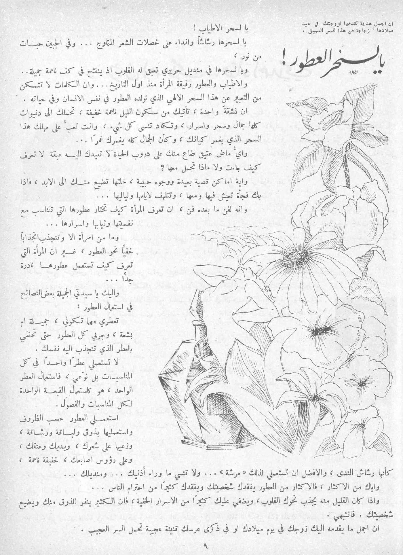 Scan of page 8