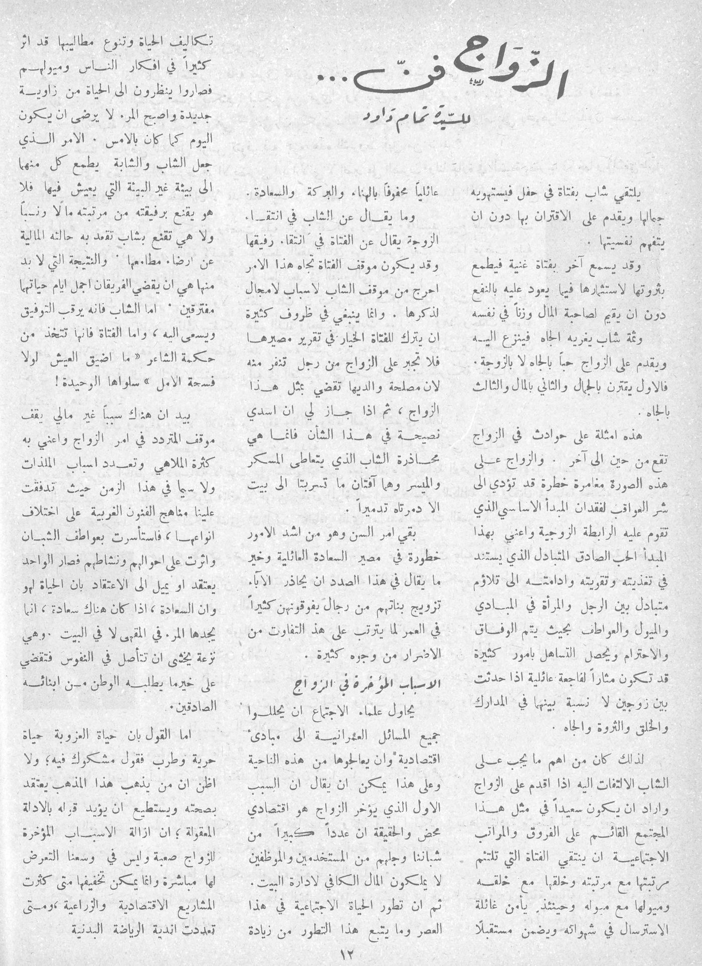 Scan of page 11