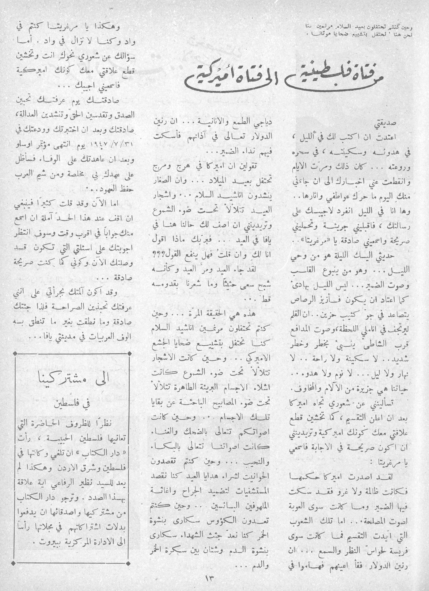 Scan of page 12
