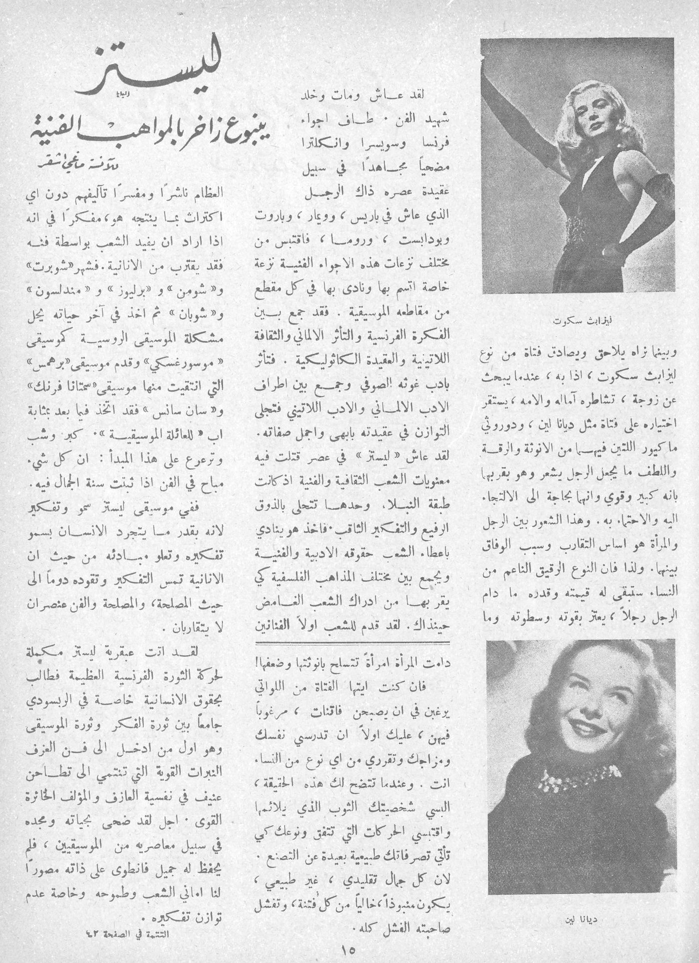 Scan of page 14