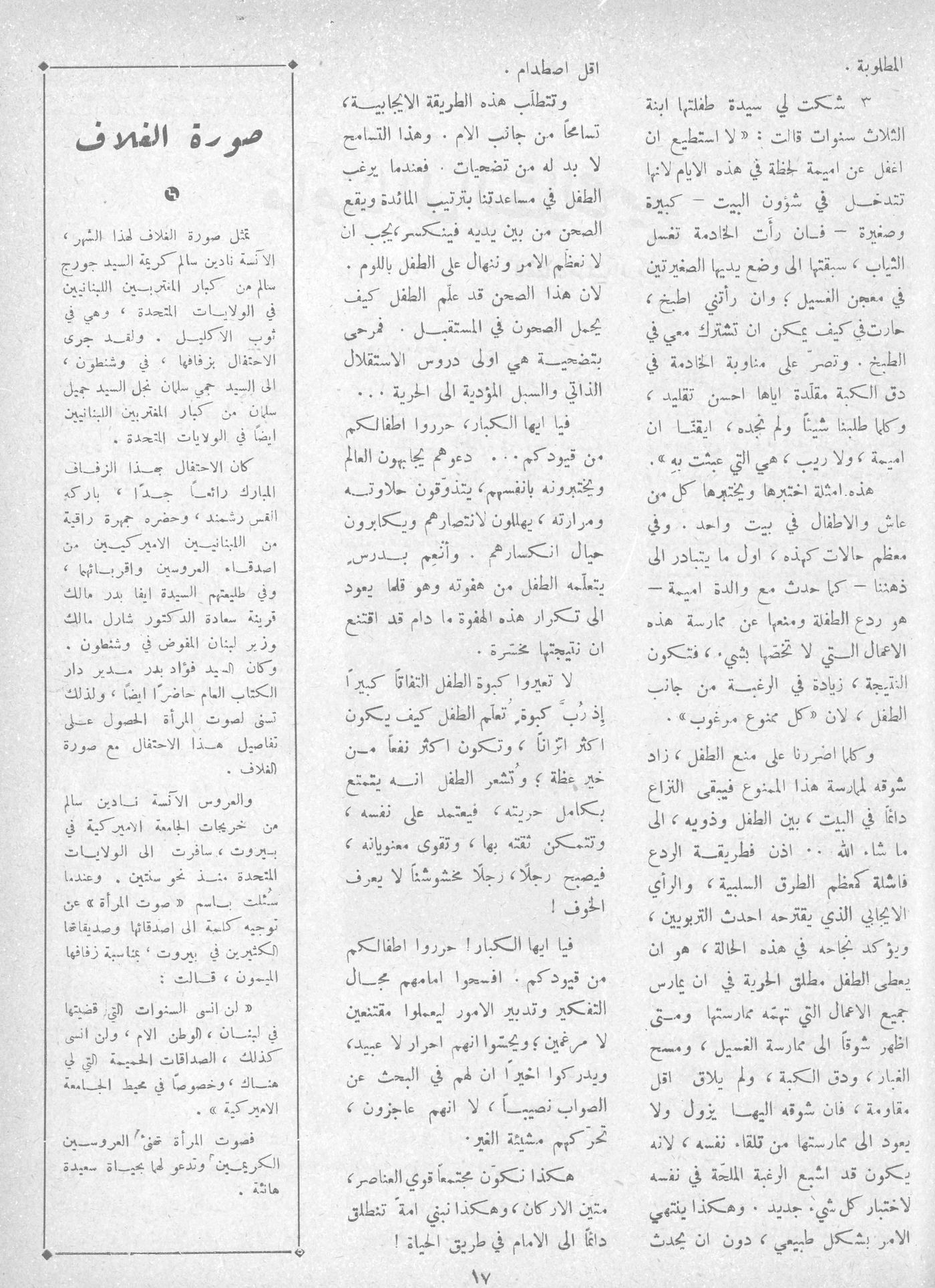 Scan of page 16