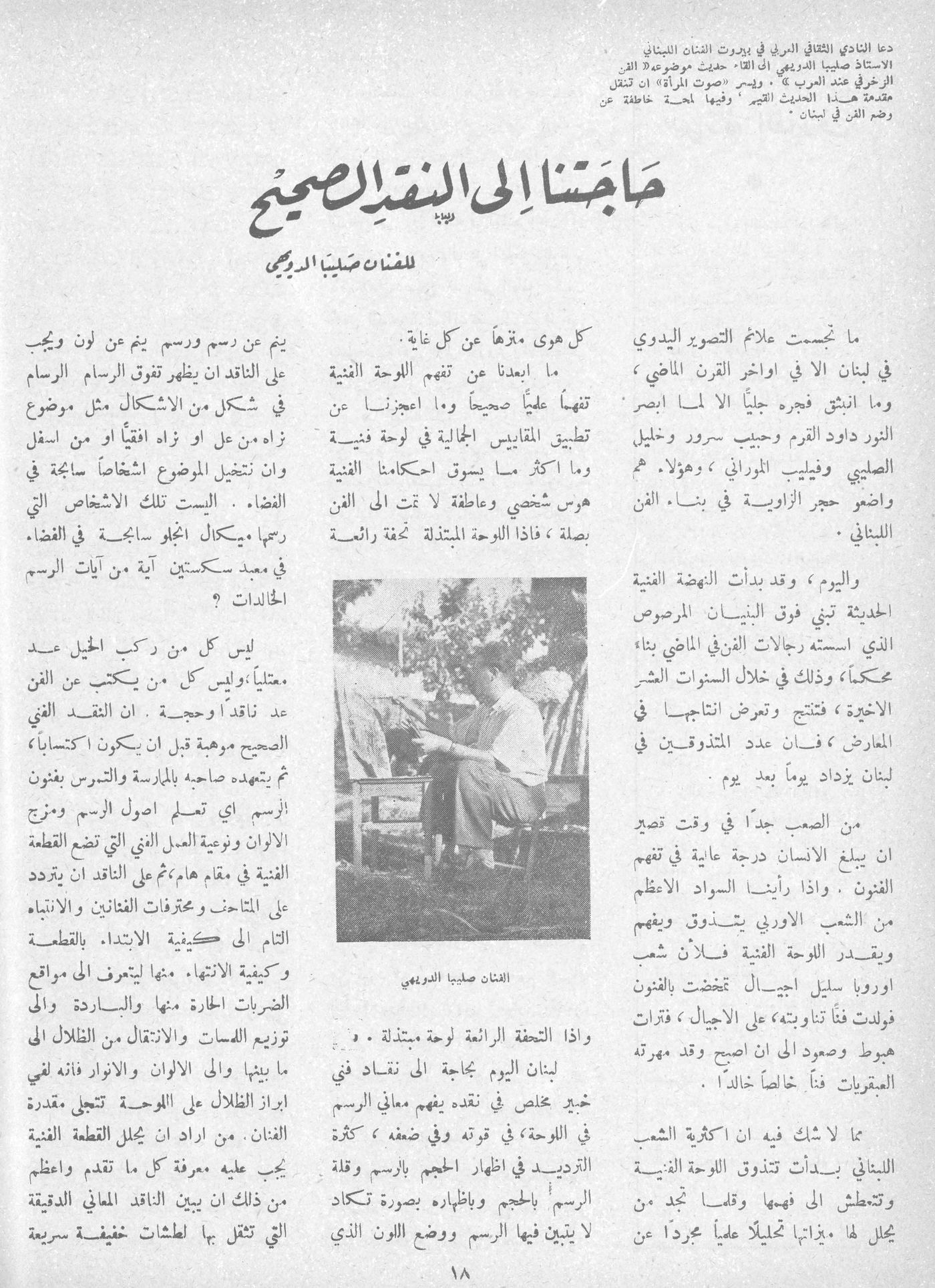Scan of page 17