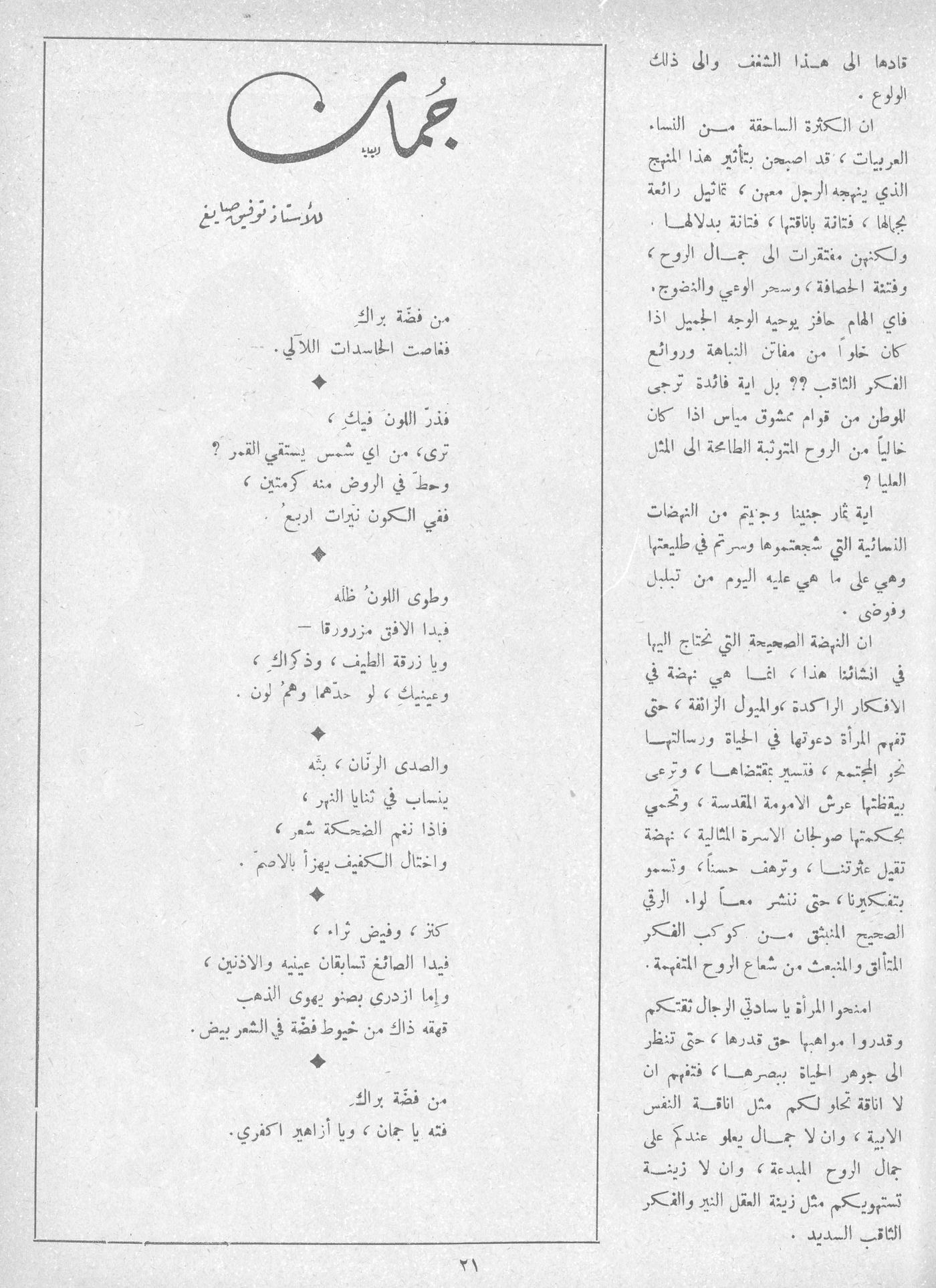 Scan of page 20