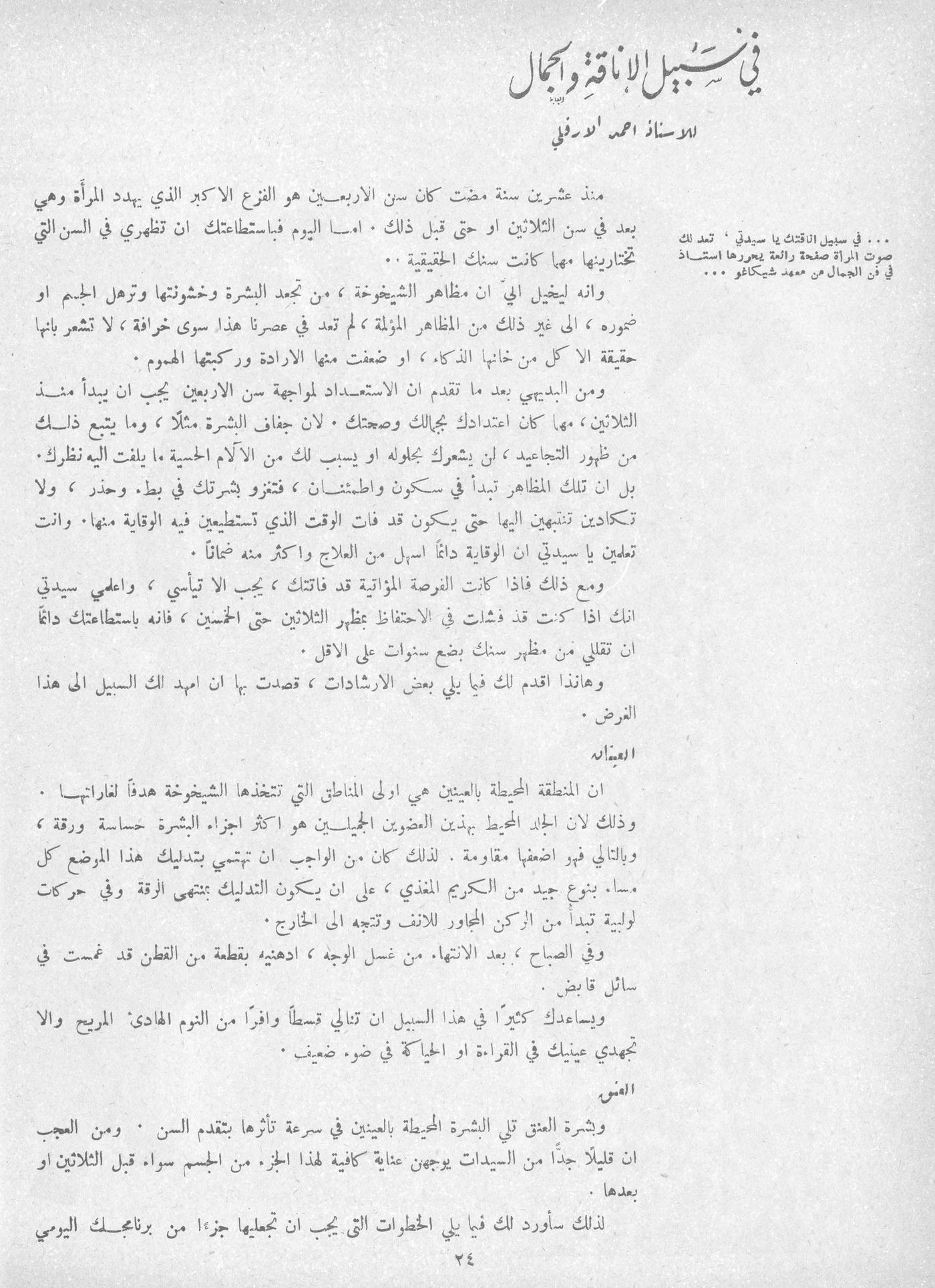 Scan of page 23