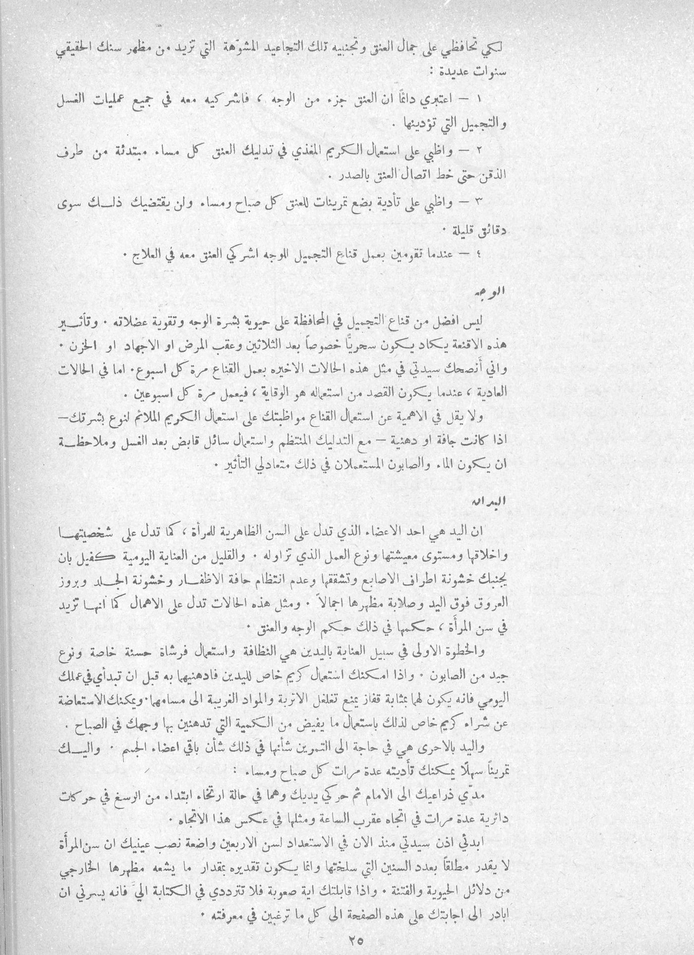 Scan of page 24