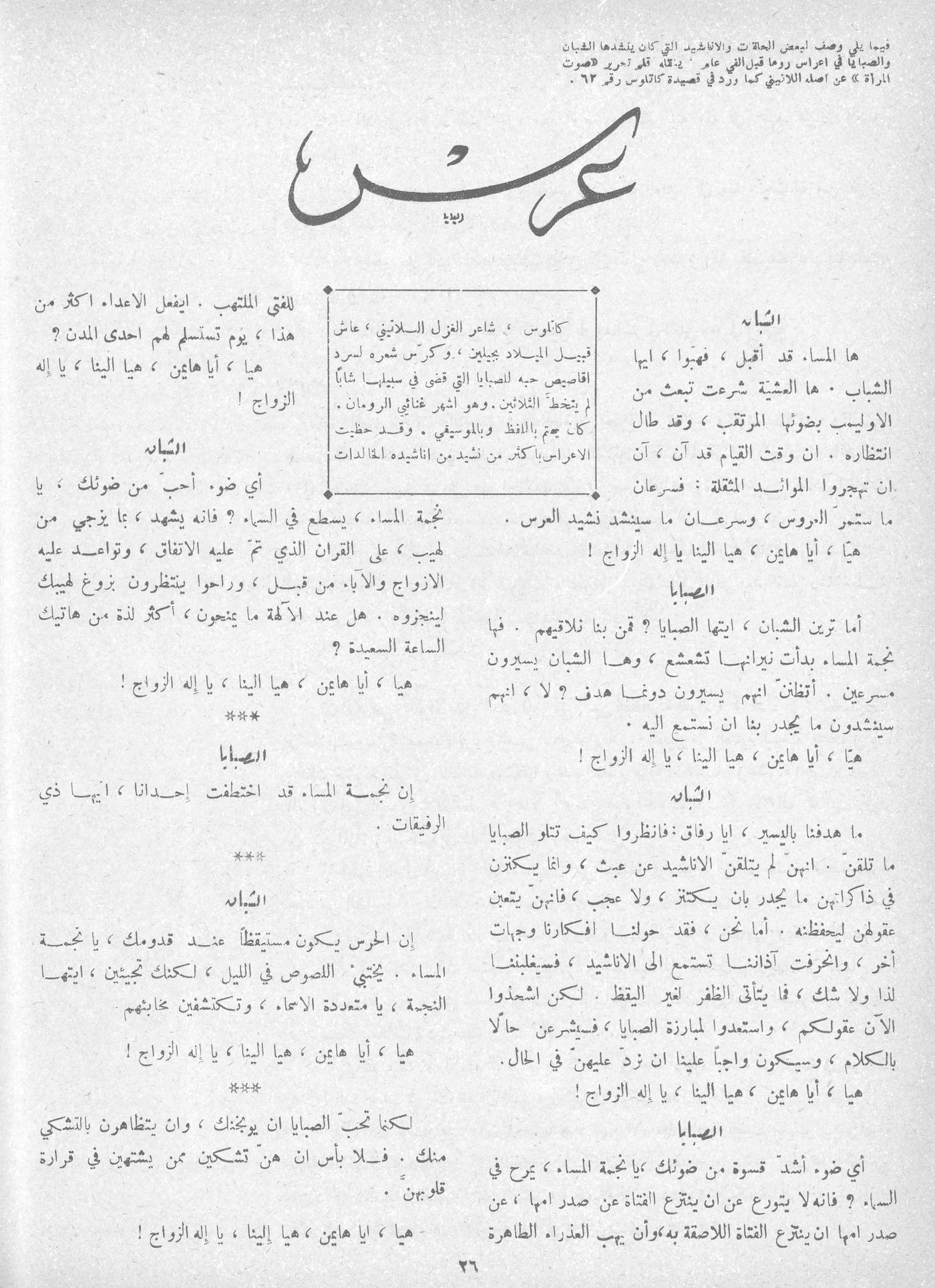 Scan of page 25