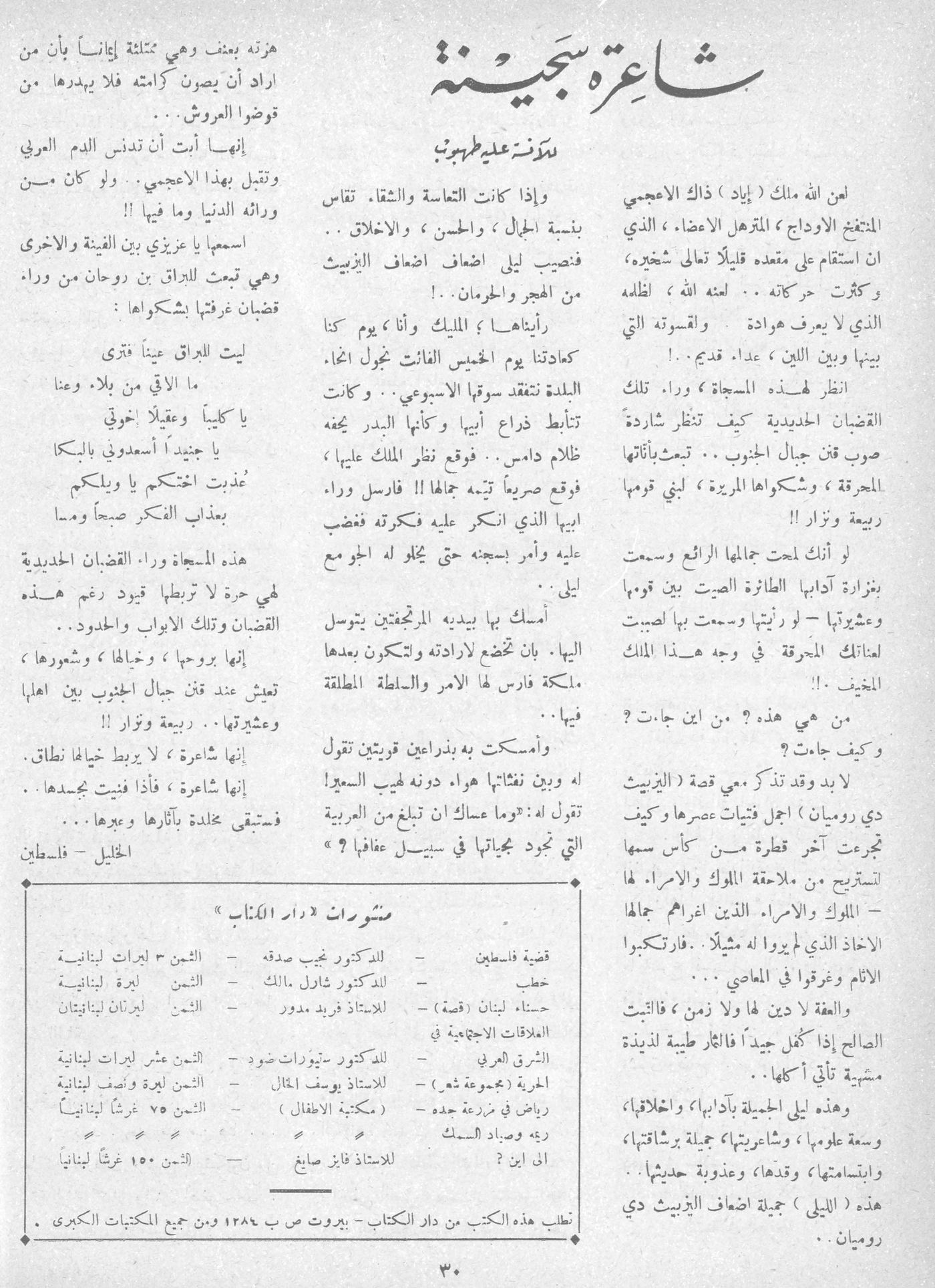 Scan of page 29