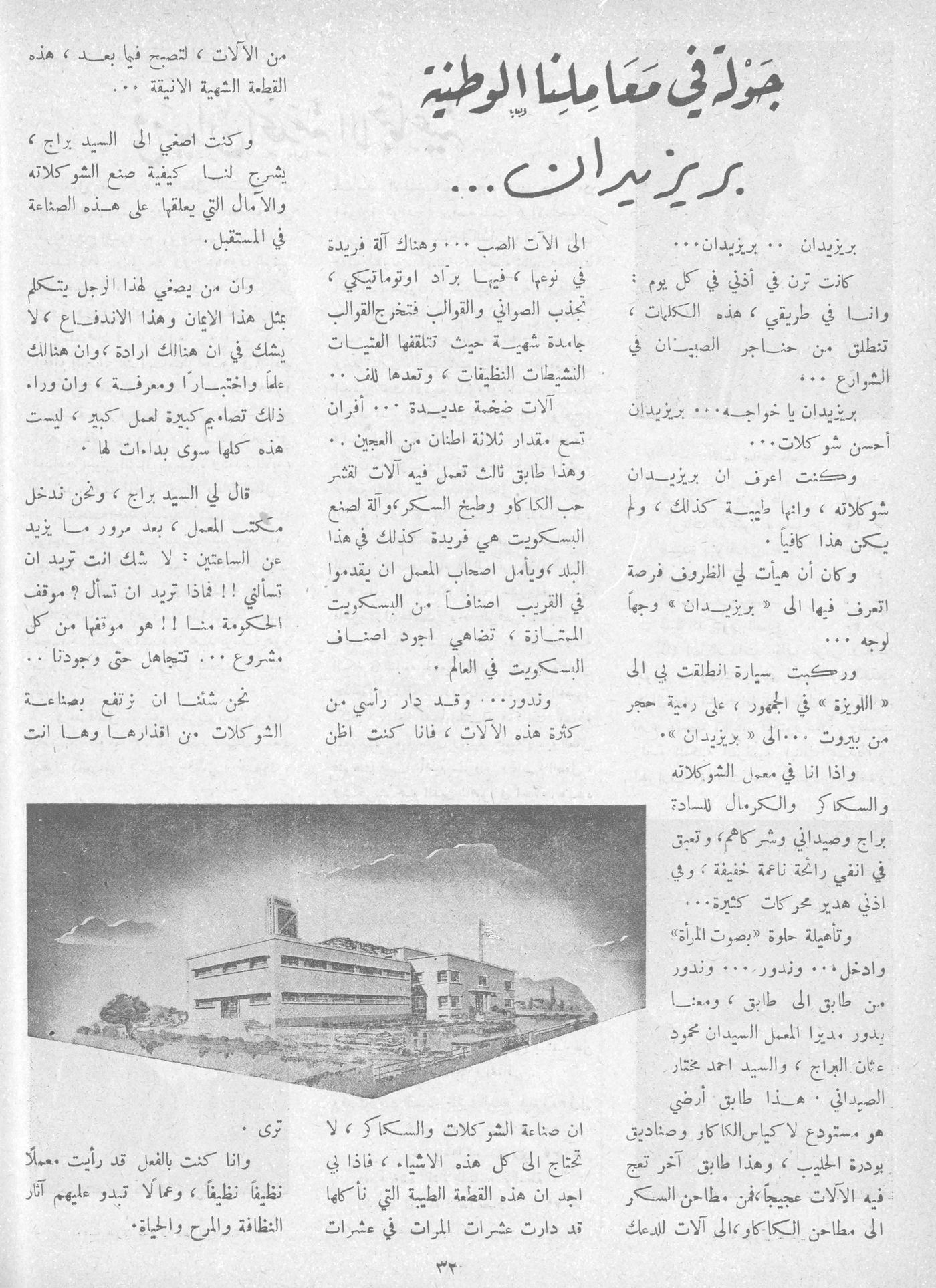 Scan of page 31
