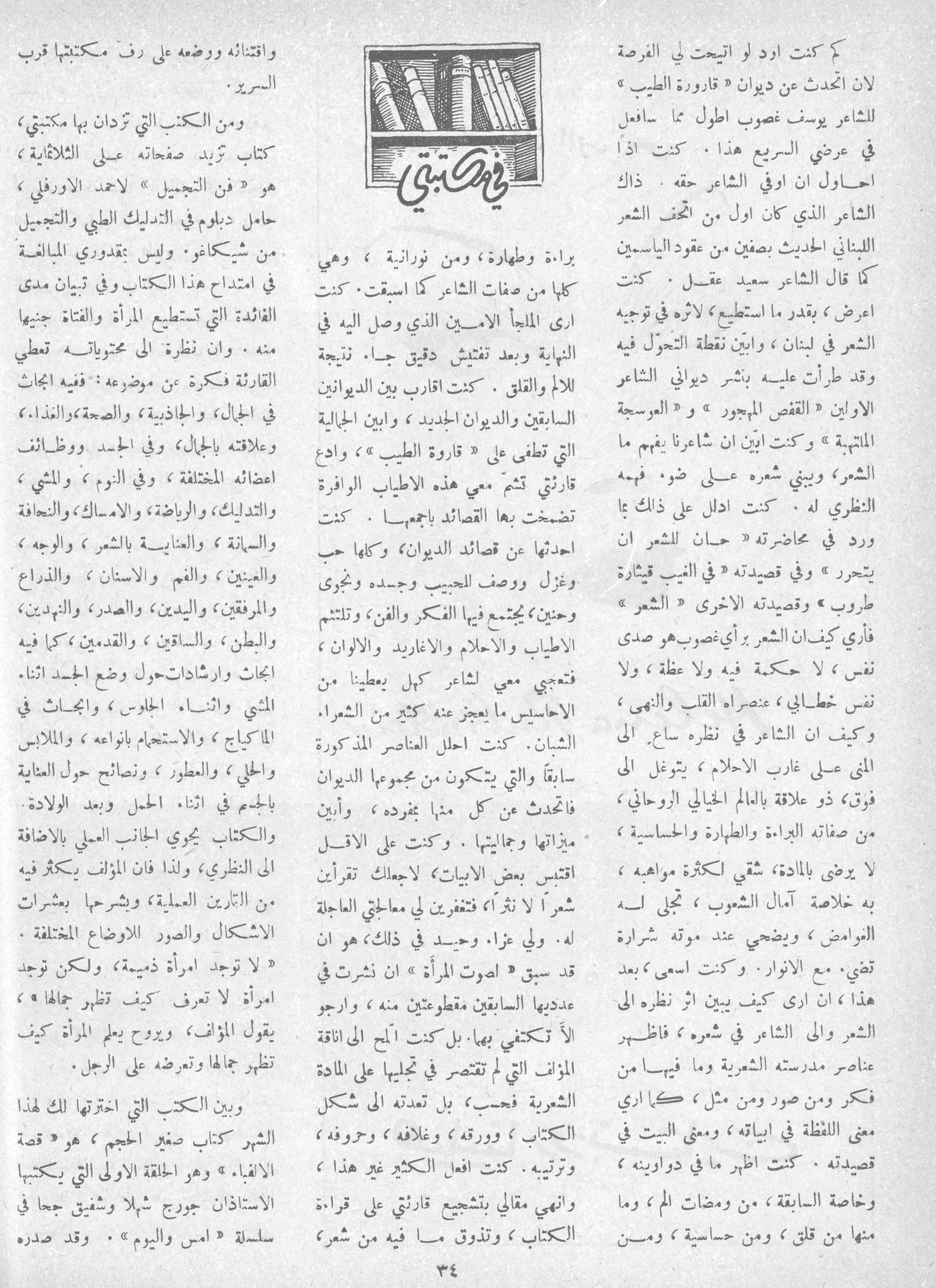 Scan of page 33