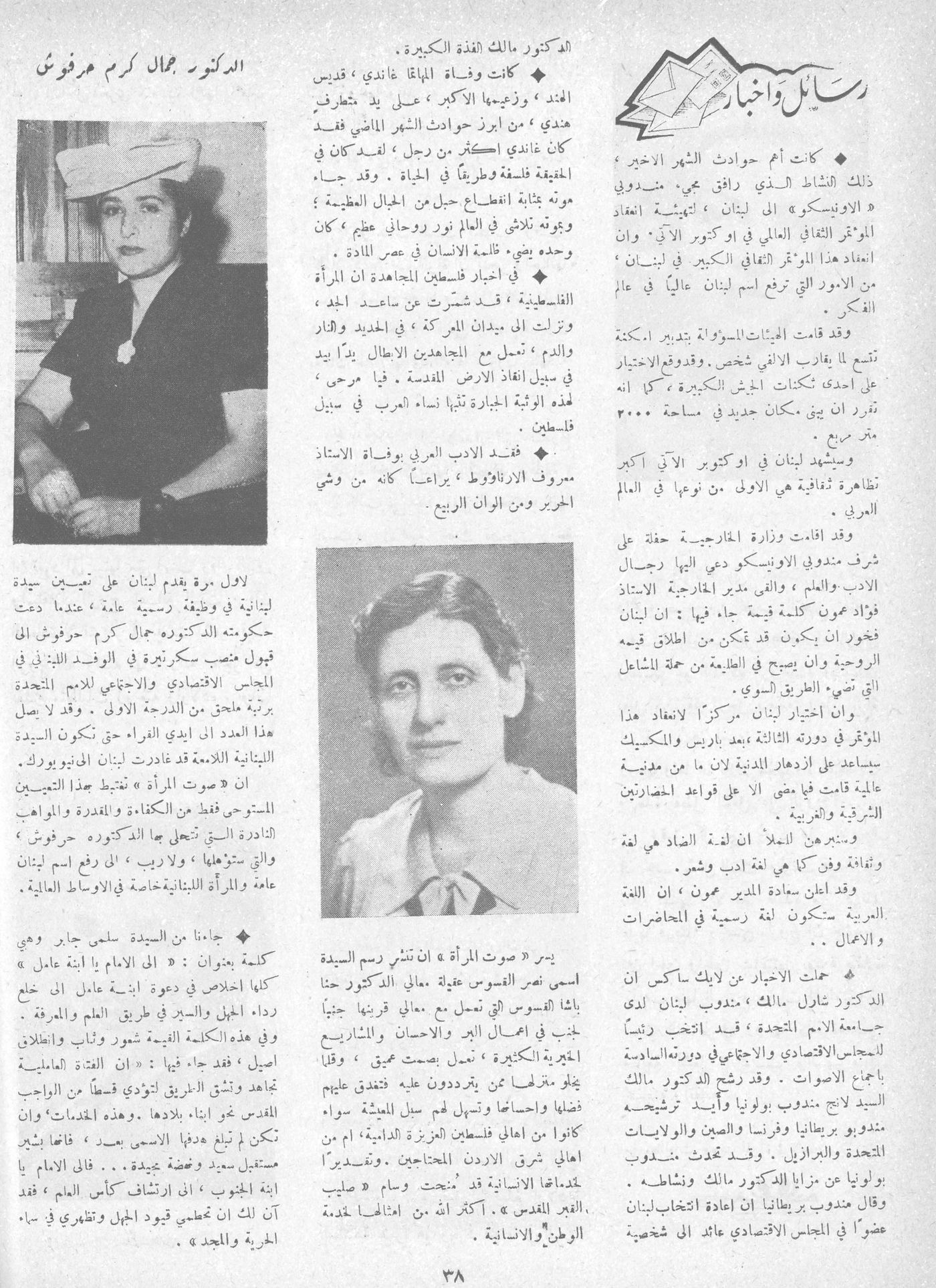 Scan of page 37