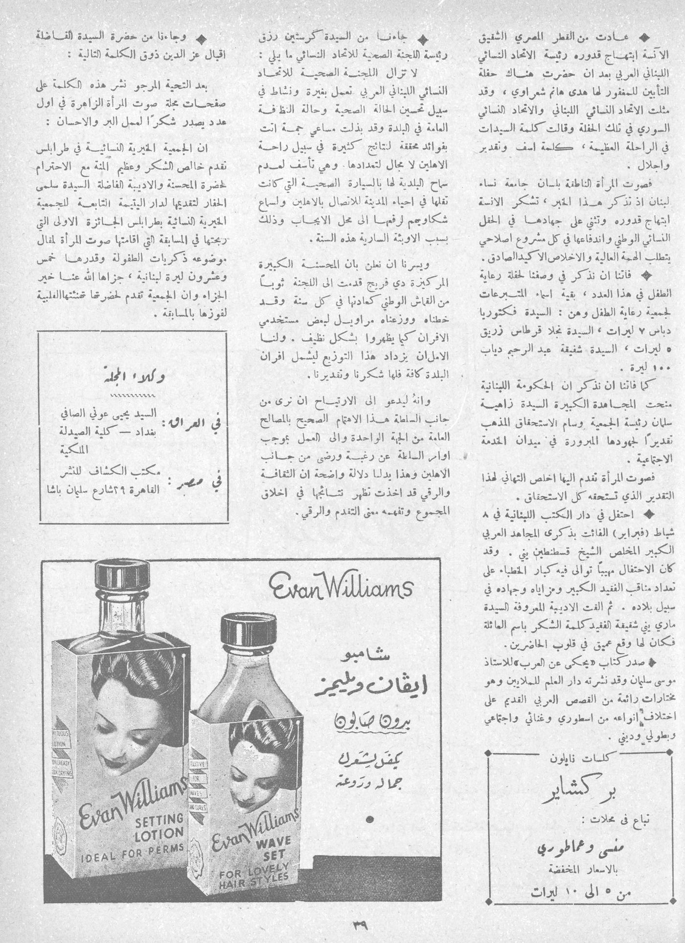 Scan of page 38