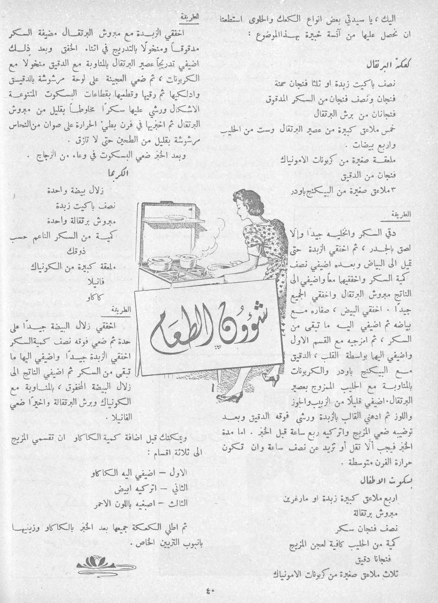 Scan of page 39