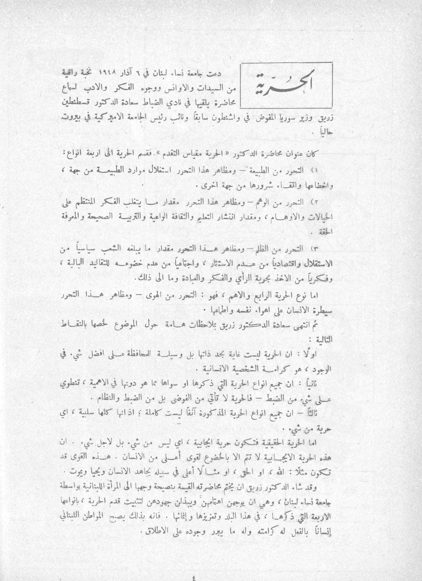 Scan of page 2