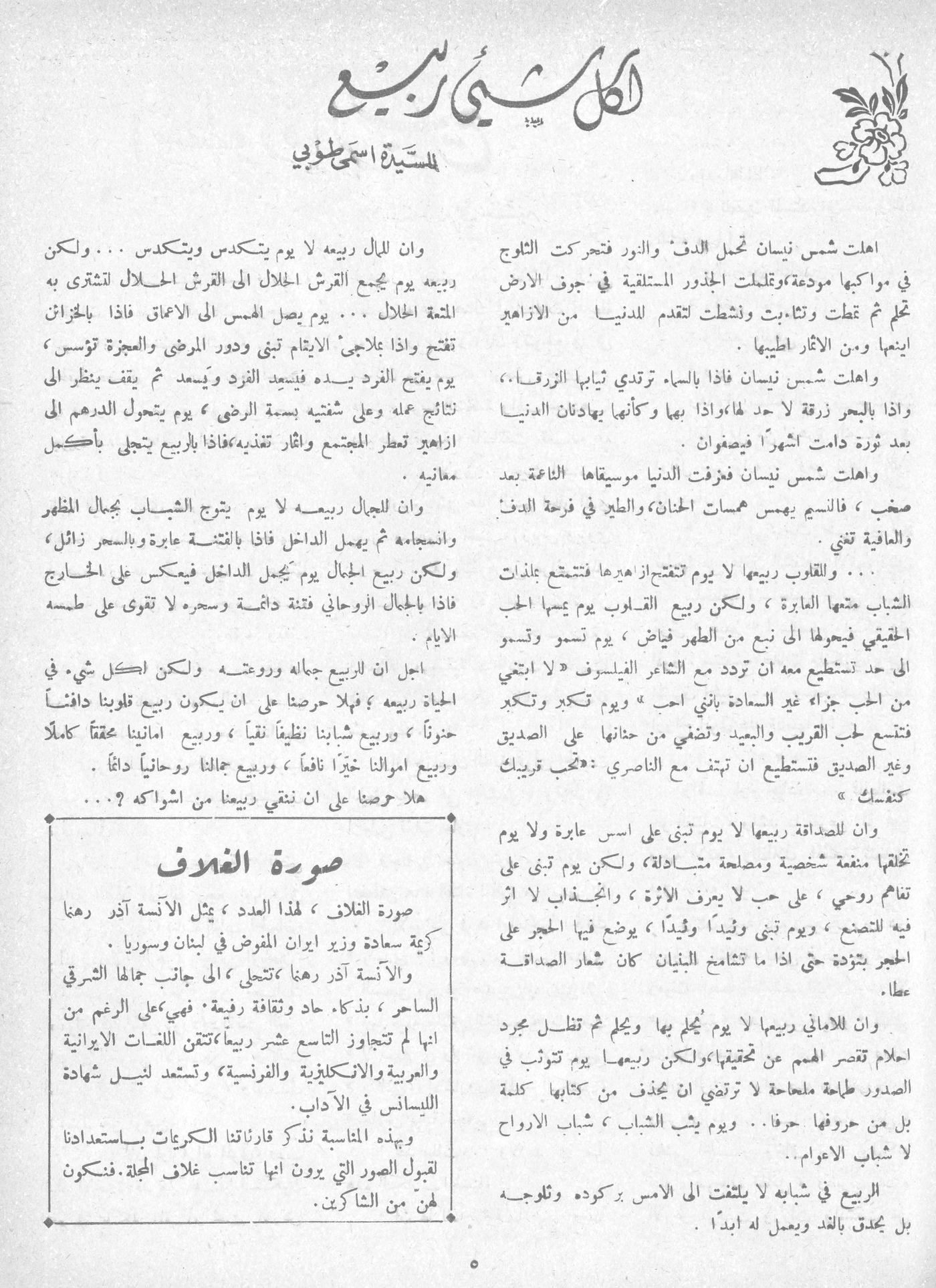 Scan of page 3