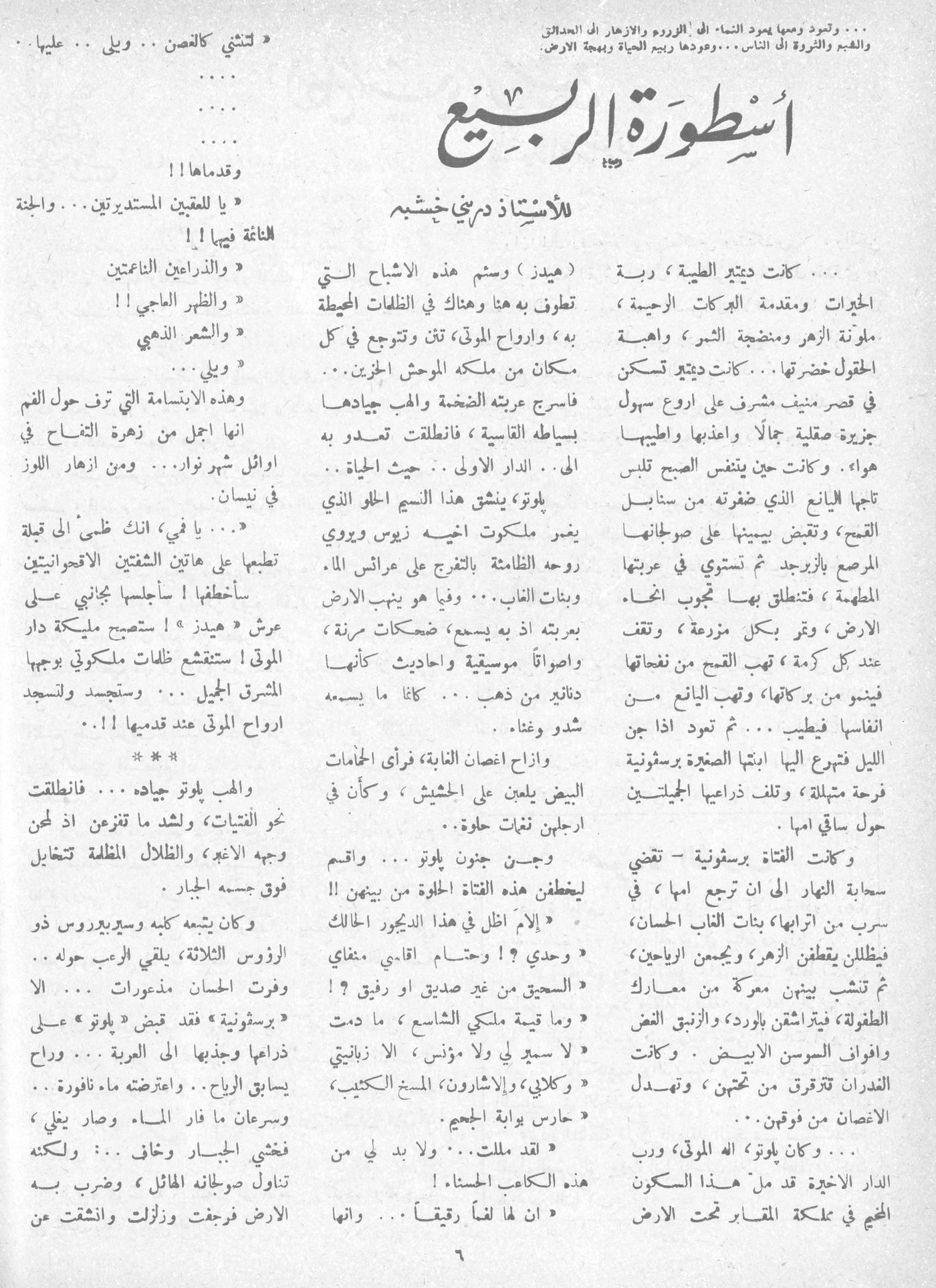 Scan of page 4